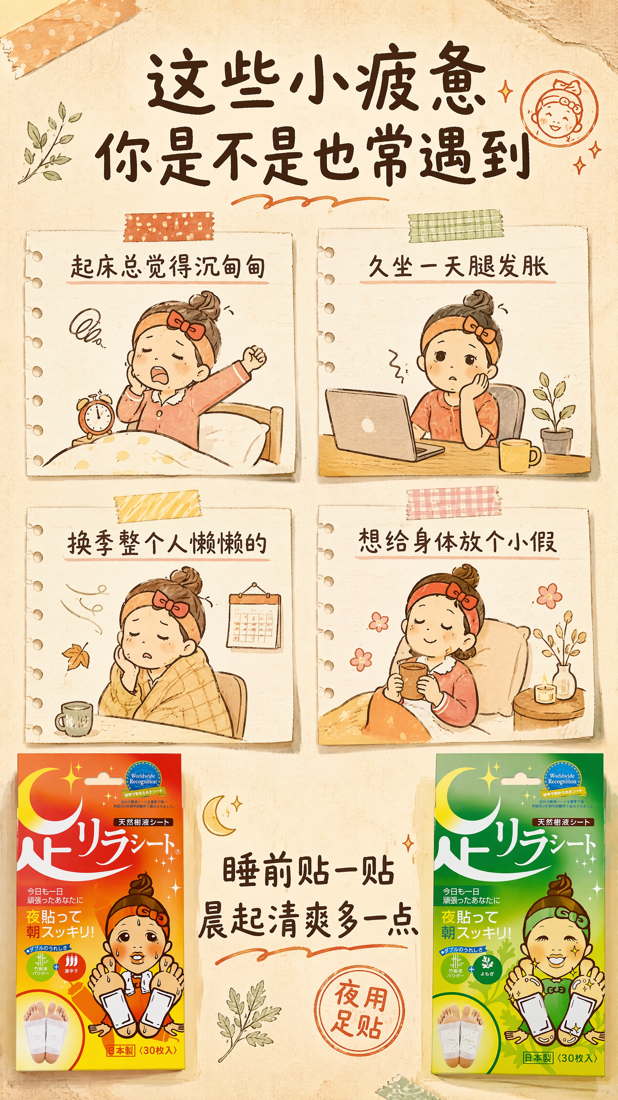 [商品] 使用【图1】唐辛子红盒足贴、【图3】艾草绿盒足贴作为… - 图片创意预览