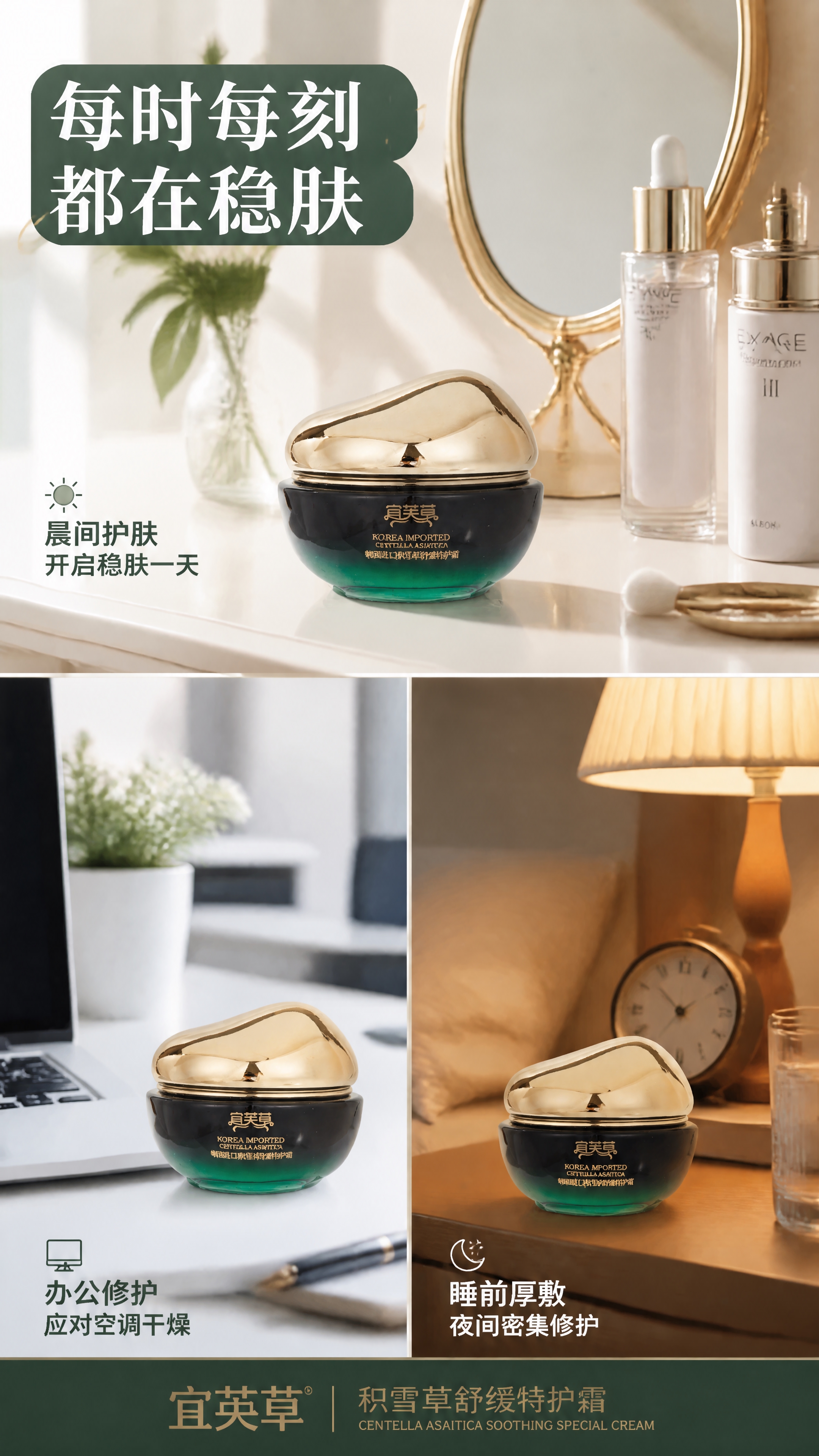 [第9张] 场景种草页 - 多场景使用时刻。本张使用【图4】瓶… - 图片创意预览