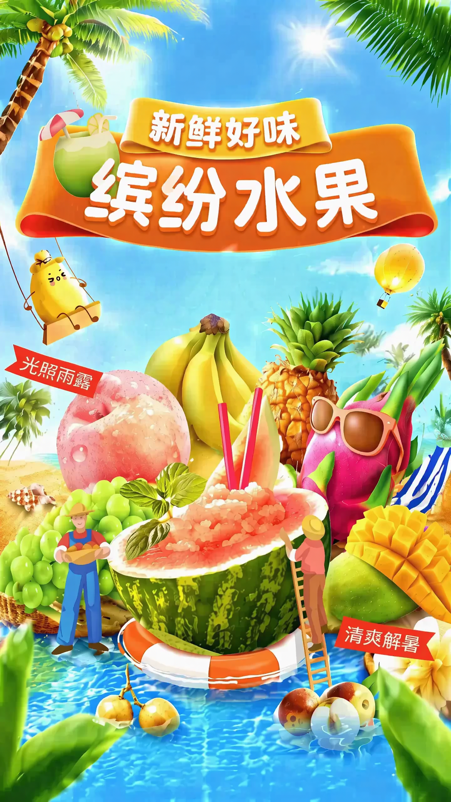 创意预览图