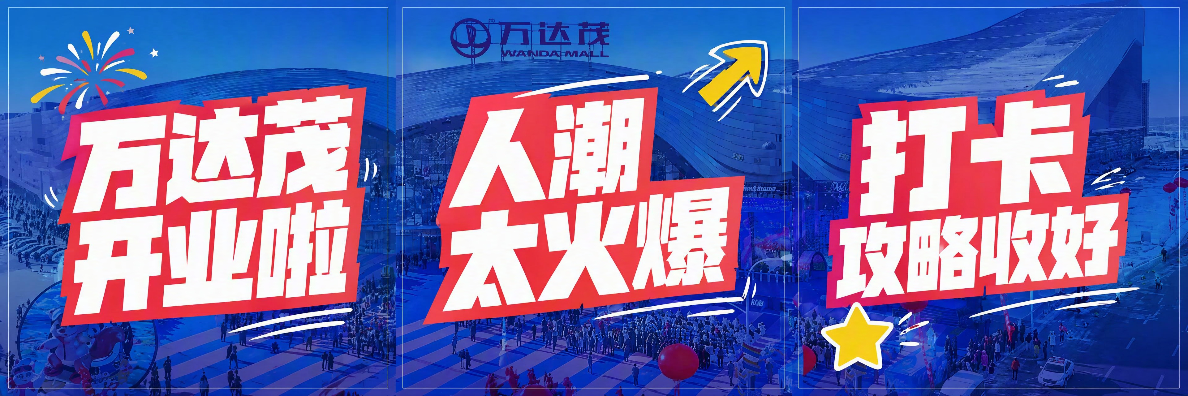 抖音三联封面图，整体为一张横向大图，均匀分成左中右三屏，每屏都… - 图片创意预览