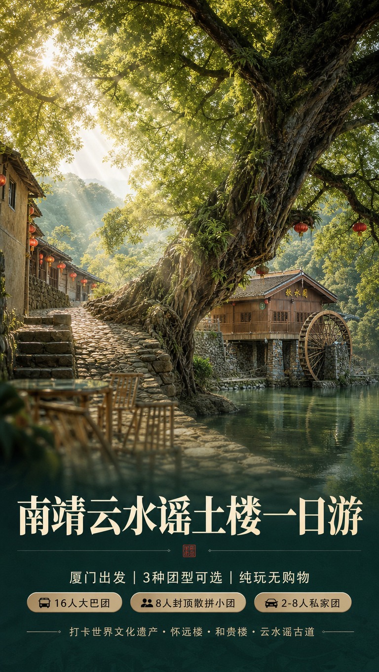 [商品] 使用【图1】云水谣古榕树古道场景、【图7】云水谣水车… - 图片创意预览