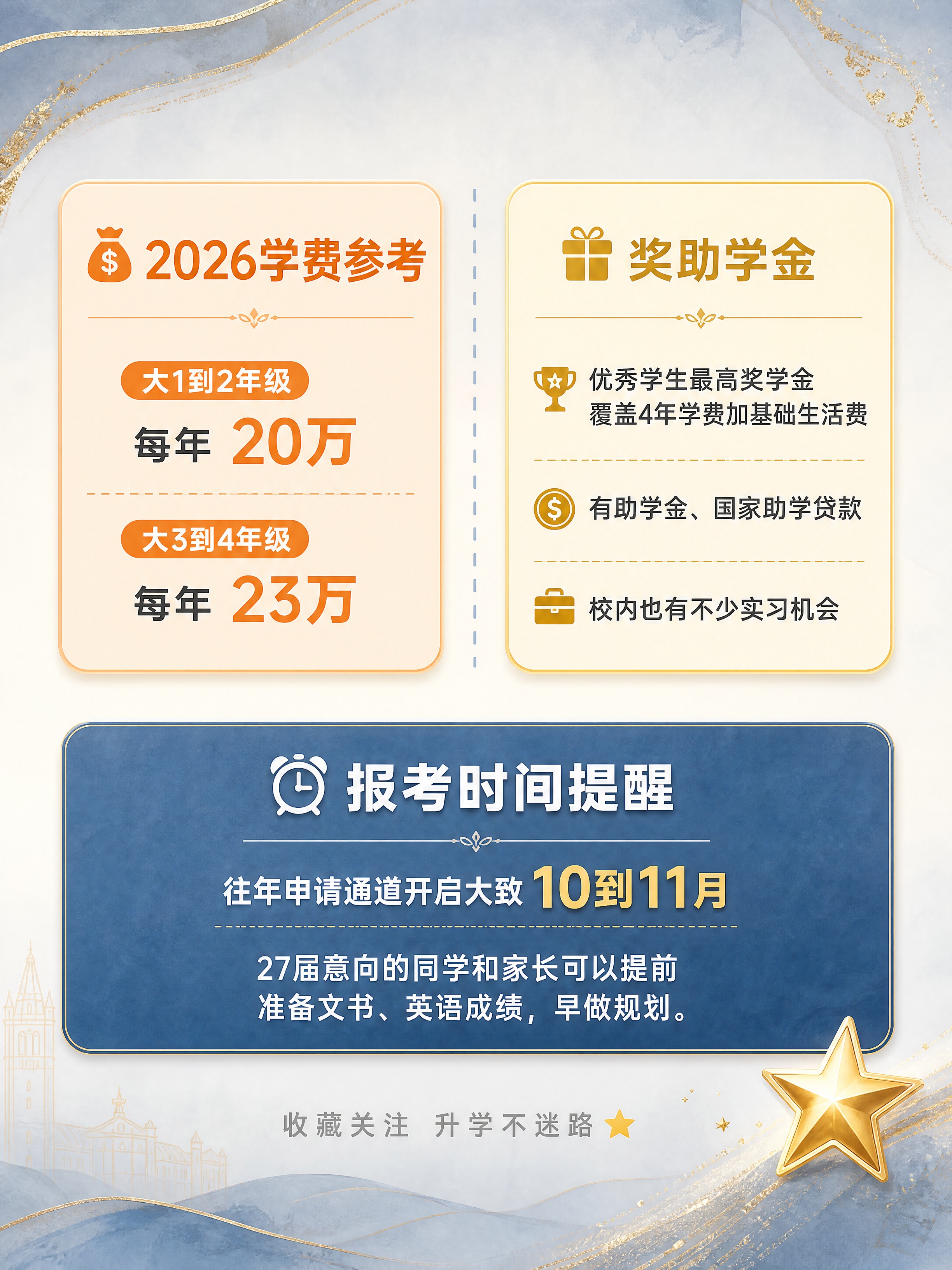 小红书图文结尾页，雾霾蓝+米白+鎏金高级收官风，3:4竖版。上… - 图片创意预览