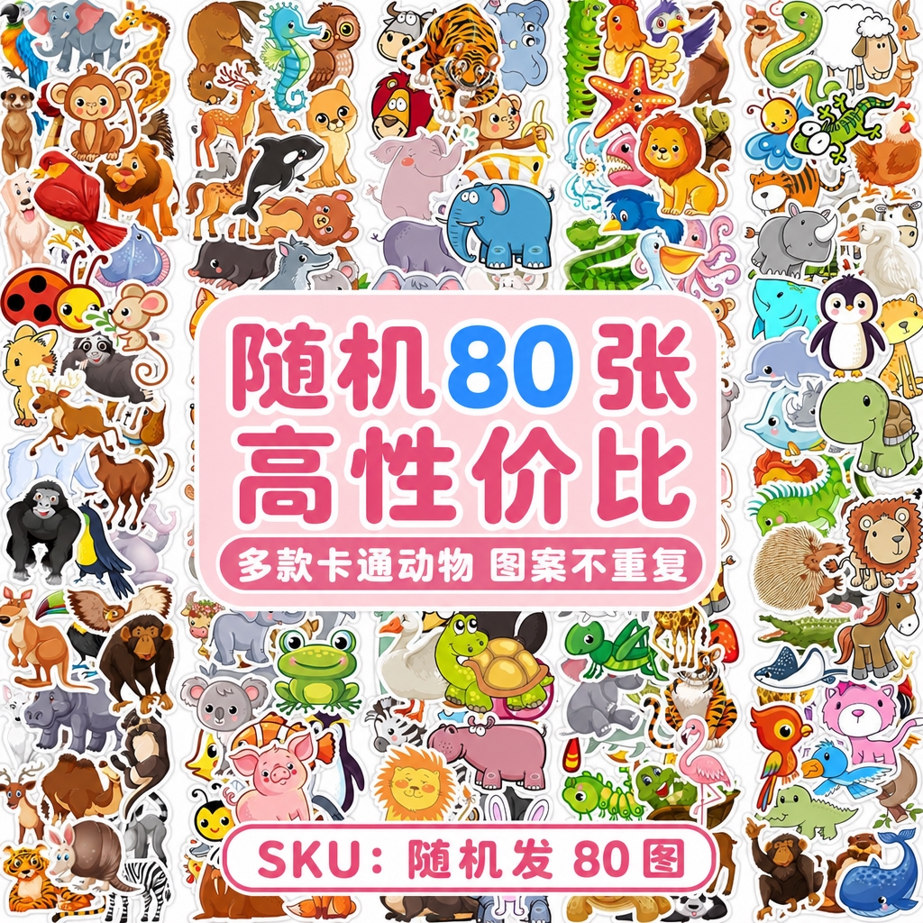 1:1 正方形电商 SKU 图，甜美可爱卡通童趣风，画面背景为… - 图片创意预览