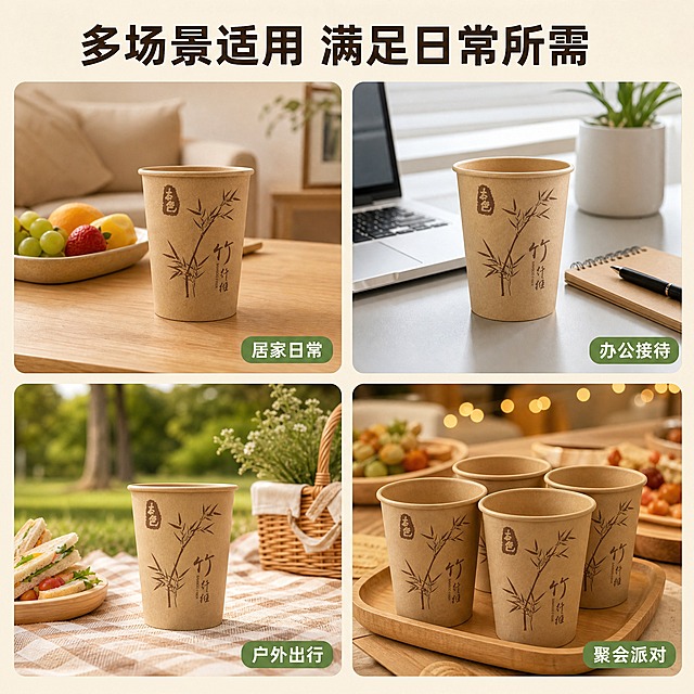 [主图-4] 多场景适用图，展示纸杯在家居、办公、聚会等多场景的使用方式。
[统一基调] 整体风格自然原木风，背景主色为浅米色+浅木色，标题字色深棕色，辅助字色暖灰色，强调色竹叶绿，字体为简洁无衬线粗体，字号层级分明，卡片与图标采用圆角浅木色边框样式。
[画面] 画面采用2x2宫格布局，四个场景分别展示纸杯不同使用场景：左上格-家居客厅场景：浅木色茶几上放着纸杯和水果盘，温馨居家氛围；右上格-办公桌面场景：纸杯放在电脑旁，搭配笔记本和笔，商务办公感；左下格-户外野餐场景：纸杯放在野餐布上，旁边有三明治和绿植，轻松休闲感；右下格-家庭聚会场景：多个纸杯整齐摆放在托盘里，适合多人使用。每个宫格都有自然光影，产品真实融入场景。
[光影质感] 真实生活摄影质感，每个场景光线自然，分别呈现室内暖光、办公冷光、户外自然光、聚会暖黄光等不同氛围，纸杯在每个场景中都保持本色竹纤维质感，光影融合自然。
[配色] 四个场景各有主色调但整体协调，统一深棕色标题字+竹叶绿标签色，整体温暖多元。
[文字版式] 画面顶部居中大标题："多场景适用 满足日常所需"，深棕色粗体大字。每个宫格右下角有小标签文字：左上"居家日常"，右上"办公接待"，左下"户外出行"，右下"聚会派对"，均为竹叶绿底白字圆角小标签。
[输出要求] 比例1:1，文字清晰可读，四个场景各有特色，产品清晰，无变形，无错字，无模糊，无杂乱元素，无水印，无平台Logo。