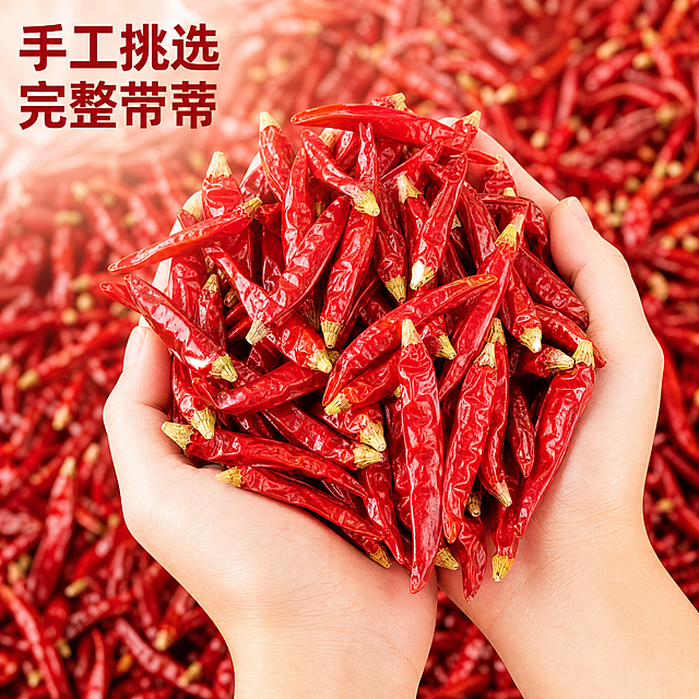 [主图-2] 双手捧干红辣椒核心展示图。[氛围风格] 真实用户视角，新鲜直观，传递优质品质。[画质] 商业美食摄影质感，光线柔和通透，产品清晰真实，画面干净高级。[元素] 一双手从画面下方捧起一把完整带蒂干红辣椒，辣椒在双手掌心散开，背景铺满散落的干红辣椒做衬托。保持干红辣椒外观、完整带柄形态、物理结构、材质质感、颜色与输入产品图绝对一致，杜绝任何变形和色差，精细化处理。商品主体占比约65%，画面满屏无边框。[光影] 自然室内暖光，顺光打亮手掌和辣椒，辣椒色泽鲜红油亮，背景辣椒柔和虚化，突出主体手捧辣椒。[配色] 鲜红辣椒为主，浅肤色双手，整体暖调自然配色。[视角构图] 平视特写，中心主体构图，浅景深突出双手辣椒。[文字版式] 左上左对齐写"手工挑选 完整带蒂"，深红色粗体，文字放在背景留白处，不遮挡主体辣椒。[比例分辨率] 1:1比例，2k分辨率，文字清晰可辨，超高清。[负向提示词] 变形，水印，文字错乱，产品图模糊，背景杂乱，绝对化用语。