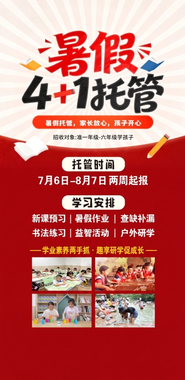 移除图片左上角的悦可心LOGO和字体，移除图片底部的微信二维码、加微信文字、电话和地址信息，保留原海报的其他内容、排版和整体风格，移除区域使用和背景一致的红色和浅米色填充，保持整体美观自然预览效果