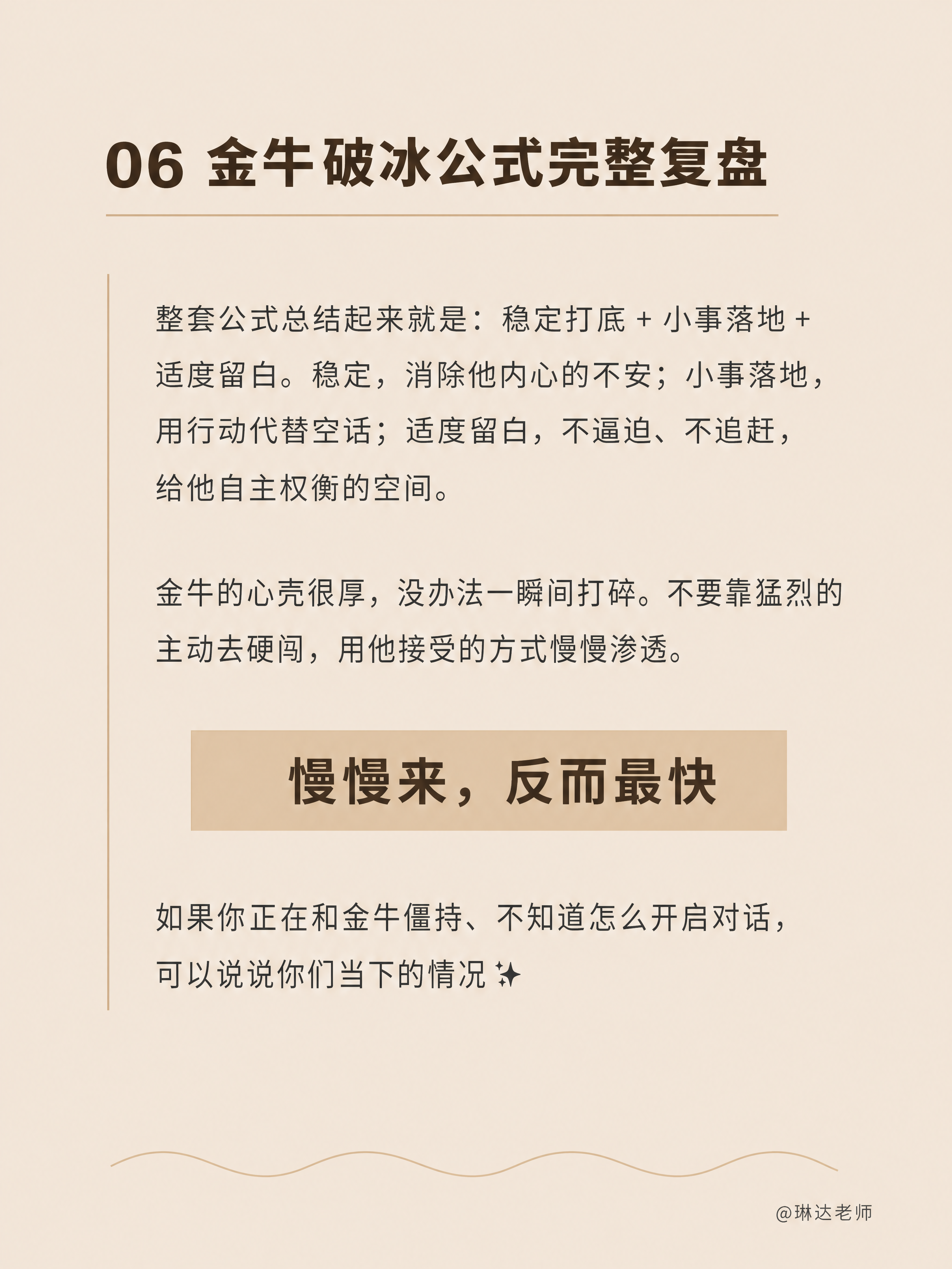 小红书笔记总结干货页，纯文字页面，无人物无图片无花哨贴纸，极简… - 图片创意预览