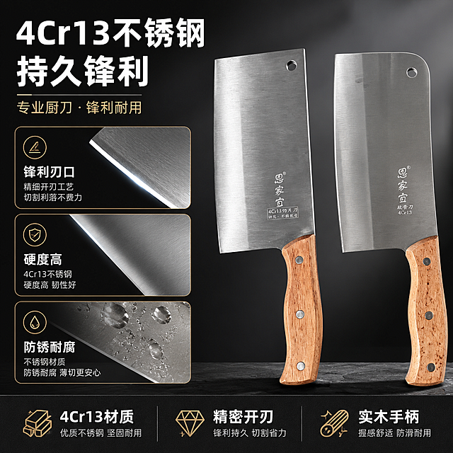 [主图-2] 恩家宜刀具核心卖点图，4Cr13不锈钢材质展示。
[氛围风格] 专业品质感，深色高级风，突出材质与性能；
[画质] 商业摄影质感、光线锐利通透、产品细节清晰、金属质感强烈。
[元素] 画面右侧主体展示两把刀具并排竖立摆放，左边切片刀右边砍骨刀，刀身金属拉丝纹理清晰可见，木柄质感真实自然。左侧区域展示刀刃局部放大特写，展示刃口锋利角度和刀身拉丝纹理细节。背景为深灰色渐变，简洁高级。保持刀具外观（即物理结构、材质质感、颜色、刀身刻字）与输入产品图一致，杜绝任何变形和色差。商品主体占比约60%。
[光影] 侧前方硬光突出金属质感，刀面有长条状高光，刃口有亮线，暗部有补光，层次丰富不发黑。
[配色] 主色深灰背景、金属银灰；辅色金色、木色点缀。
[视角构图] 平视略仰角，右侧刀具主体，左侧信息和特写区，左右构图平衡。
[文字版式] 顶部大标题"4Cr13不锈钢 持久锋利"，白色粗体大字；左侧分三个卖点图标块："锋利刃口"、"硬度高"、"防锈耐腐"，每个配简约图标，白字说明。底部通栏三个核心参数："4Cr13材质"、"精密开刃"、"实木手柄"。文字不遮挡刀具主体。
[输出要求] 1:1比例，文字清晰可辨，超高清商业摄影质感。
[负向提示词] 变形，文字错乱，产品图模糊，背景杂乱，水印，电商平台Logo，刀具变形。