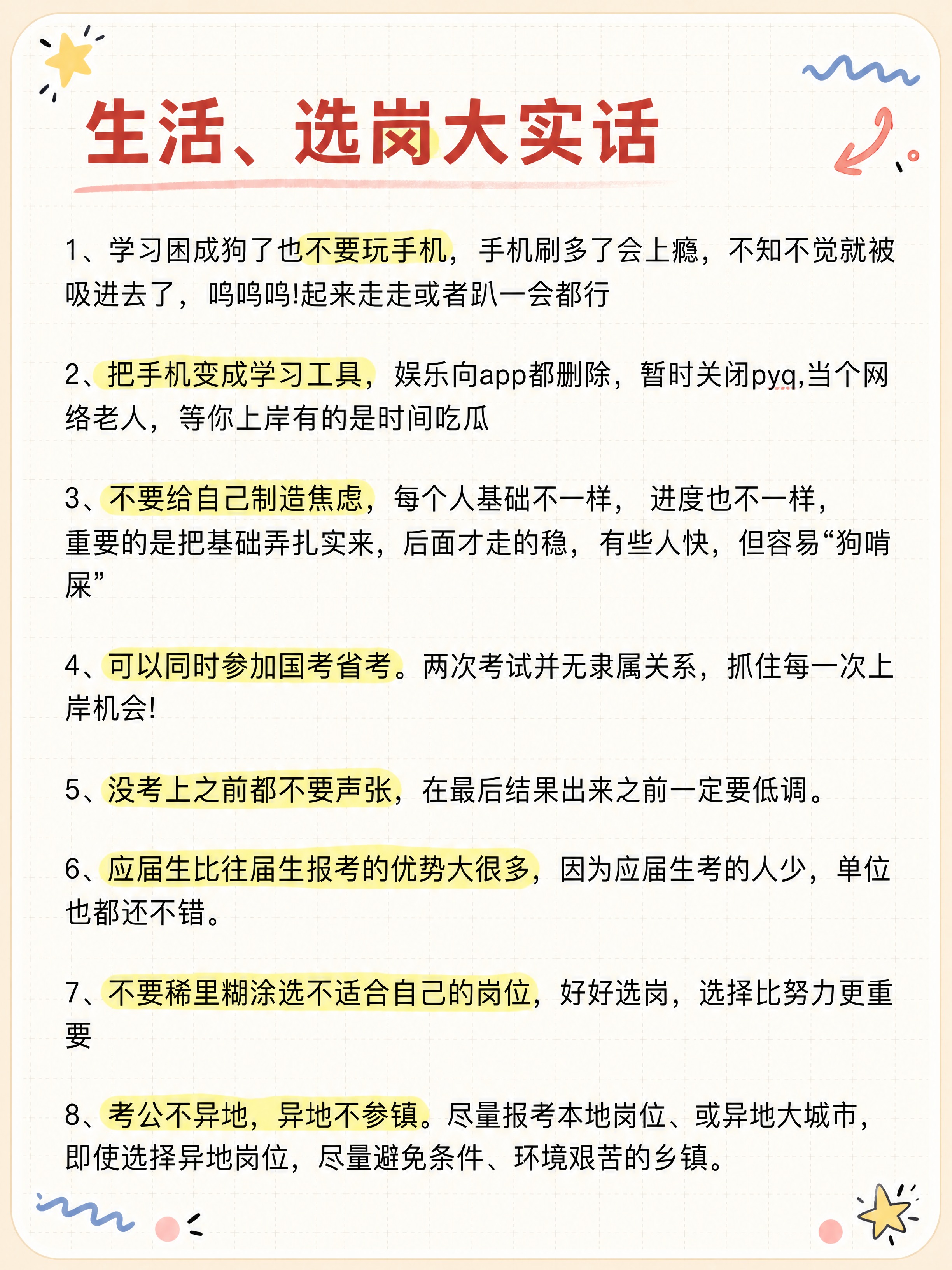 抖音热门图文风格，小红书手账拼贴风，3:4竖版，版式精美，信息… - 图片创意预览