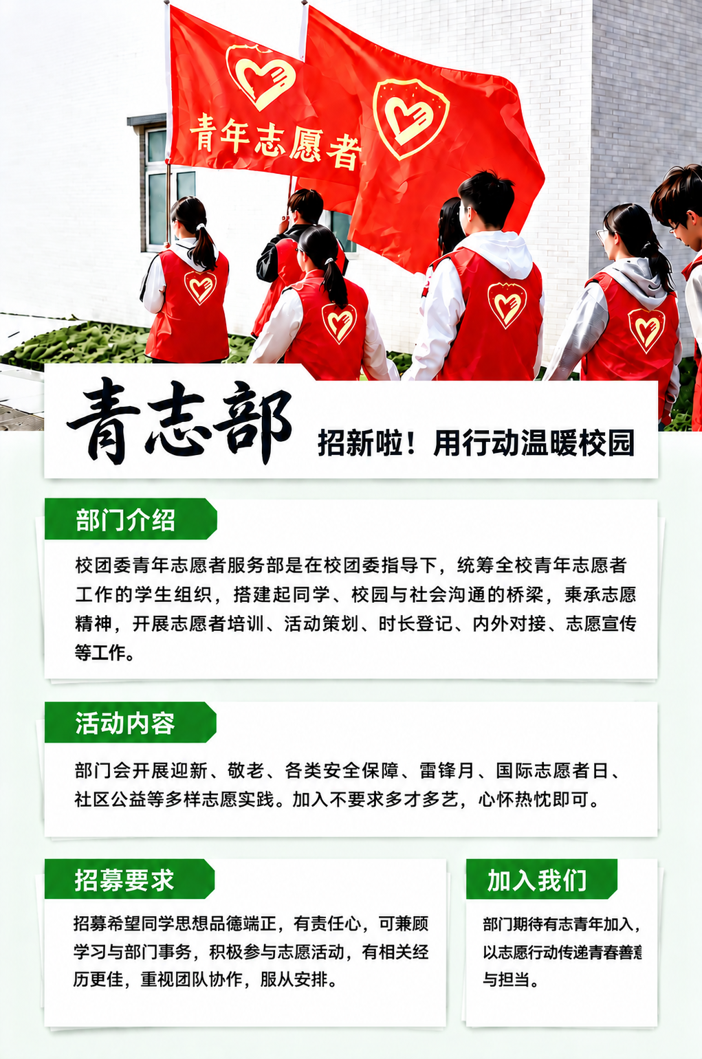 基于参考图进行修改：1. 重点修复'加入我们'板块中'善意'的… - 图片创意预览