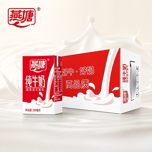 [单张主图] 燕塘纯牛奶超高温灭菌乳250ml，面向校园食材供应商的B端淘宝天猫主图，高级氛围感路线，突出产品品质与专业可靠感，画面只保留产品图、品牌logo和背景，产品居中于画面。

[画面主体] 画面中央展示燕塘纯牛奶产品组合，包含1盒250ml利乐包单盒（正面朝前略偏左）和1箱整箱装（在单盒右后方），产品整体居中，占画面约55%-65%。产品外观、颜色、结构、Logo与输入产品图完全一致：红色主色调包装，白色"燕塘"品牌Logo在左上角，"纯牛奶"三个白色大字，"超高温灭菌乳"小字，底部白色牛奶飞溅效果，整箱侧面有竖排"纯牛奶"字样和燕塘Logo。产品完整不裁切，清晰锐利。

[构图版式] 采用中轴诗意氛围型版式，产品居中略偏下，顶部左上角保留品牌Logo安全区，画面干净简洁，大面积留白突出产品主体。不添加任何卖点文字、促销信息、参数说明，只保留产品本身和品牌Logo。

[场景元素] 背景为干净的渐变背景，从上方浅米白色过渡到下方极淡的暖灰色，底部有柔和的产品投影，营造专业品质感。背景中可加入极淡的牛奶流动波纹或奶滴元素作为氛围点缀，位于产品后方，不抢主体。整体背景简洁大气，适合B端校园食材供应商客户群体的专业审美。

[光影质感] 商业摄影质感，主光从左上方45度照射，产品正面受光均匀，右侧有柔和辅光，底部有自然接触阴影。牛奶包装纸盒有真实的纸质纹理和轻微反光，边缘清晰，立体感强。整体光影柔和干净，无硬阴影。

[配色字体] 主色调为产品包装的红色与白色，背景为浅米白到暖灰的渐变，整体配色干净专业。画面中不添加额外文字（产品包装本身的文字除外），品牌Logo以产品包装上的形式呈现。

[比例分辨率] 1:1正方形比例，2K分辨率，文字清晰可辨，产品细节锐利。

[负向提示词] 禁止变形、禁止错字、禁止模糊、禁止杂乱背景、禁止水印、禁止平台Logo、禁止二维码、禁止促销文字、禁止价格、禁止人物、禁止多余装饰元素、禁止产品悬浮、禁止穿模、禁止伪Logo、禁止主体遮挡。