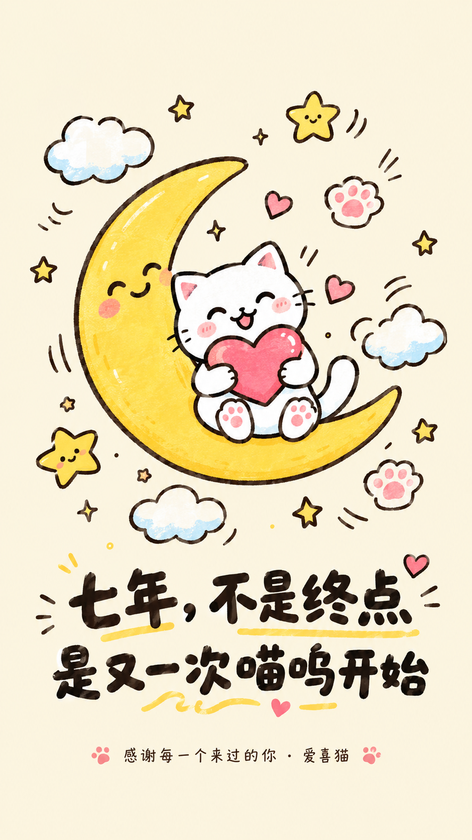 公众号推文结尾图，竖版。参考图的可爱涂鸦手绘风格，米奶油色底色… - 图片创意预览