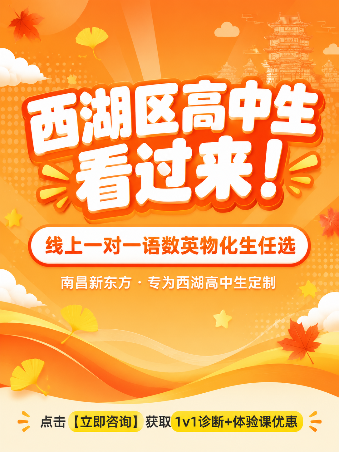 制作一张明快活泼K12风格的小红书竖版海报，3:4比例1080… - 图片创意预览