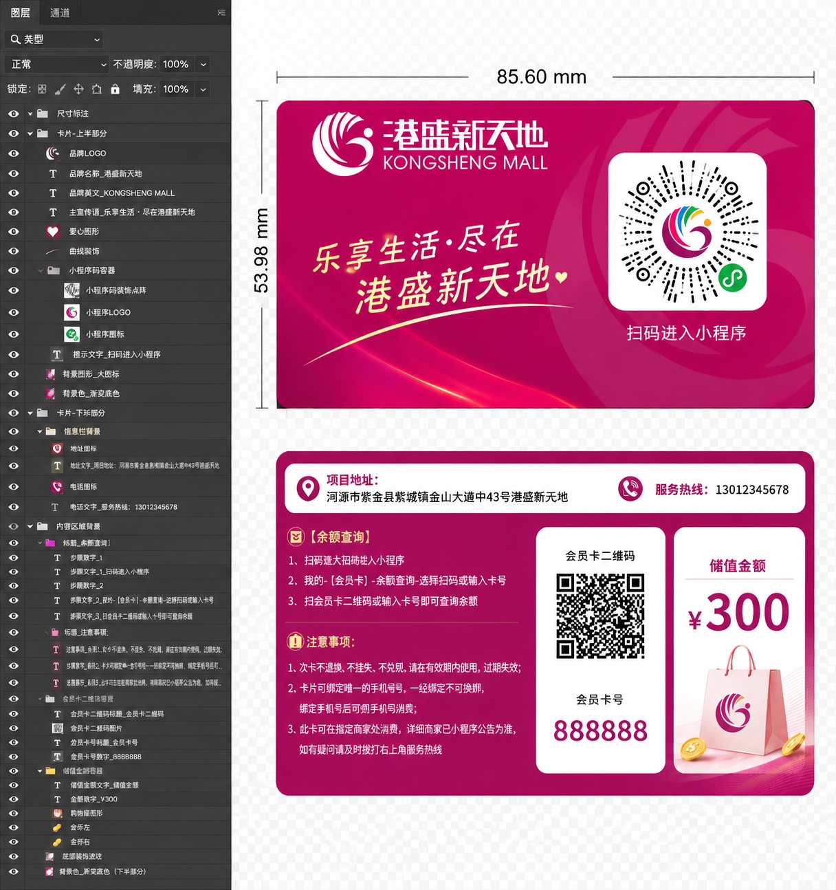创意预览图
