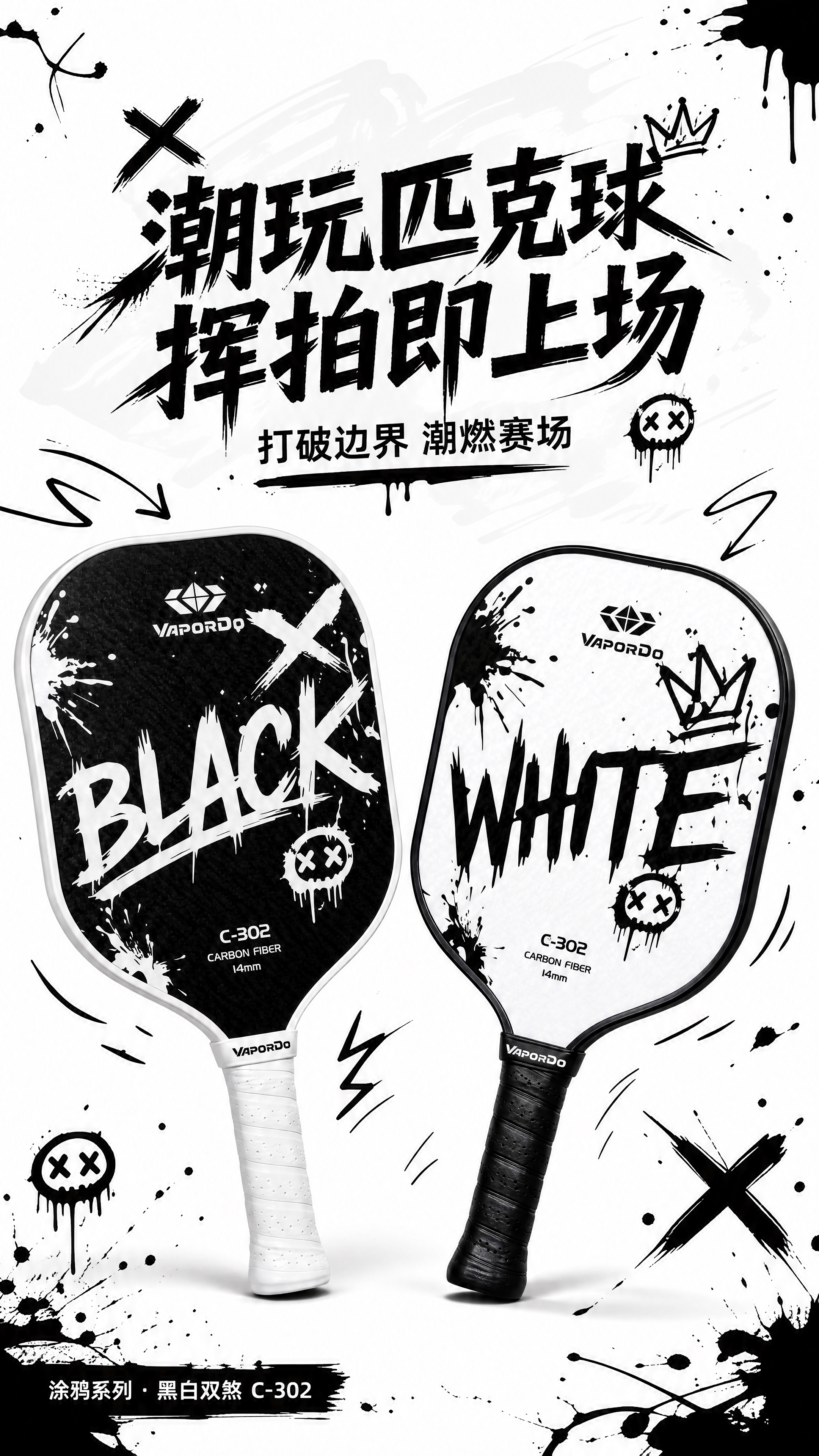 [商品] 使用【图1】涂鸦系列匹克球拍黑白双煞两款；左为黑色拍… - 图片创意预览