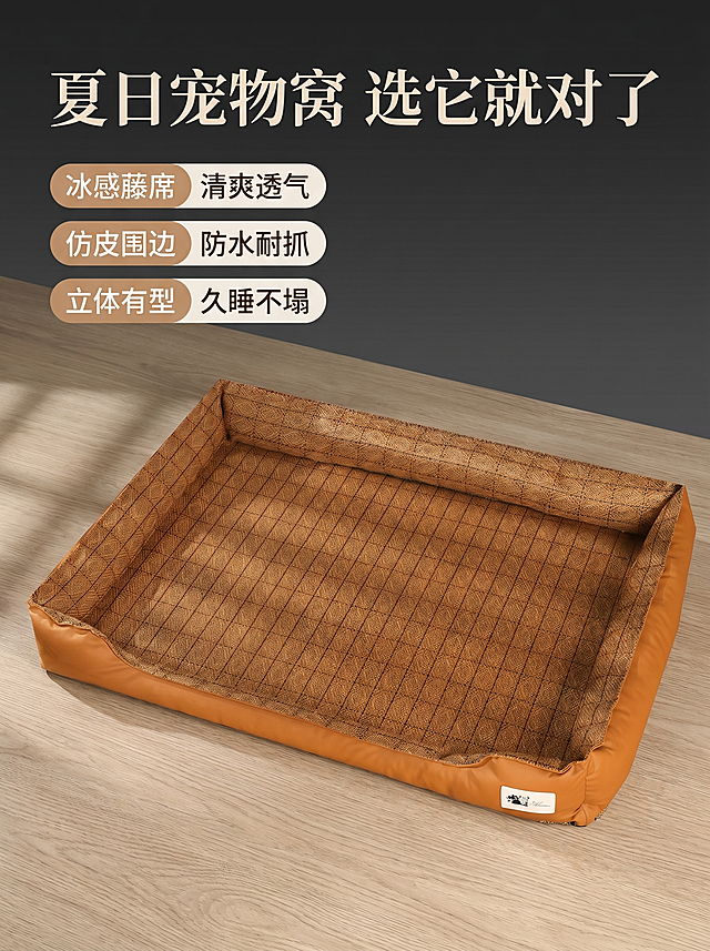 [主图-15] 宠物凉席窝核心卖点总结图
[氛围风格] 极简轻奢高级感，干净通透
[画质] 商业摄影质感、影棚柔光打光、产品清晰真实、画面干净高级，写实高清8K，细节丰富。保持宠物凉席窝外观物理结构、材质质感、颜色与输入产品图绝对一致，杜绝任何变形和色差，精细化处理。商品主体占比60%左右；画面满屏无边框。
[元素] 宠物冰感凉席窝居中放置在浅橡木色哑光木地板，深灰色渐变背景，右下角保留原白色品牌布标。画面左侧竖向排列三个卖点胶囊标签，依次标注：冰感藤席 清爽透气、仿皮围边 防水耐抓、立体有型 久睡不塌。上方主标题"夏日宠物窝 选它就对了"
[光影] 均匀柔光，整体干净通透，卖点清晰易读
[配色] 低饱和暖棕+深灰配色，电影级调色
[视角构图] 斜45°俯视，居中构图
[文字版式] 卖点标签排版整齐，不遮挡产品主体，清晰易读
[比例分辨率] 3:4比例，2K分辨率，超高清
[负向提示词] 变形，水印，文字错乱，产品图模糊，背景杂乱，遮挡主体
