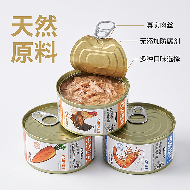 [主图 2] 语迪宠物罐头核心卖点展示；[氛围风格] 专业宠物食品商业摄影，真实产品渲染，和主图1风格光影保持完全统一；[画质] 商业摄影质感、光线柔和通透、产品清晰真实、画面干净高级；[元素] 特写开盖罐头展示内部真实肉丝肉泥质地，周围摆放3款不同口味完整罐头，突出0添加天然原料卖点。保持语迪宠物罐头产品外观、材质质感、颜色与输入产品图绝对一致，杜绝任何变形和色差，精细化处理。商品主体占比严格控制在 60%-80% 之间，大图满铺无边框。背景为干净浅灰色，无多余杂物；[光影] 光线均匀柔和，无硬阴影，突出食物真实纹理质感；[配色] 主色调浅灰、白色，搭配金色装饰线条与黑色文字，和主图1保持统一；[视角构图] 正面平视特写，开盖罐头放在视觉中心；[文字版式] 左侧大标题 "天然原料"，右侧使用细线引线标注 "真实肉丝" "无添加防腐剂" "多种口味选择"，文字简洁清晰不遮挡主体；[比例分辨率] 1:1 比例，2k 分辨率；文字清晰可辨，超高清；[负向提示词] 变形，水印，文字错乱，产品图模糊，背景杂乱