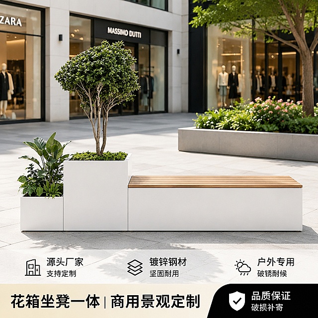 白色花箱坐凳一体，户外定制金属，商用景观，白色花箱座椅一体，放置在商业街，户外镀锌钢花槽，商业街景观花箱，适配淘宝天猫平台电商主图，清晰展示产品整体，干净商业风格