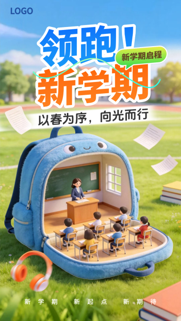 教育培训K12开学季祝福手机海报预览效果