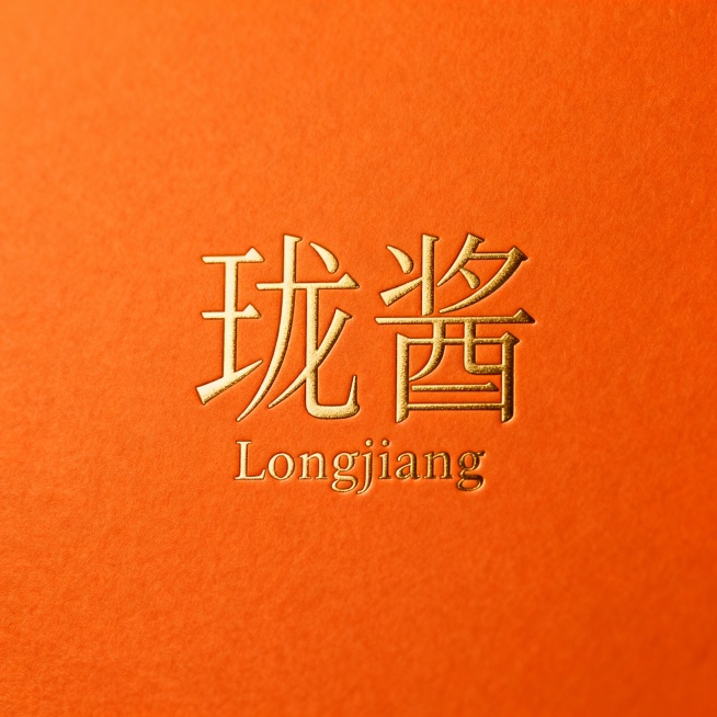Logo设计，酒logo设计，风格：金属质感+极细线条，字符“珑酱”，下面一行小字“Longjiang”，字体：纤细衬线体，整体呈现优雅轻奢感，适配烫金工艺，爱马仕橙色背景预览效果