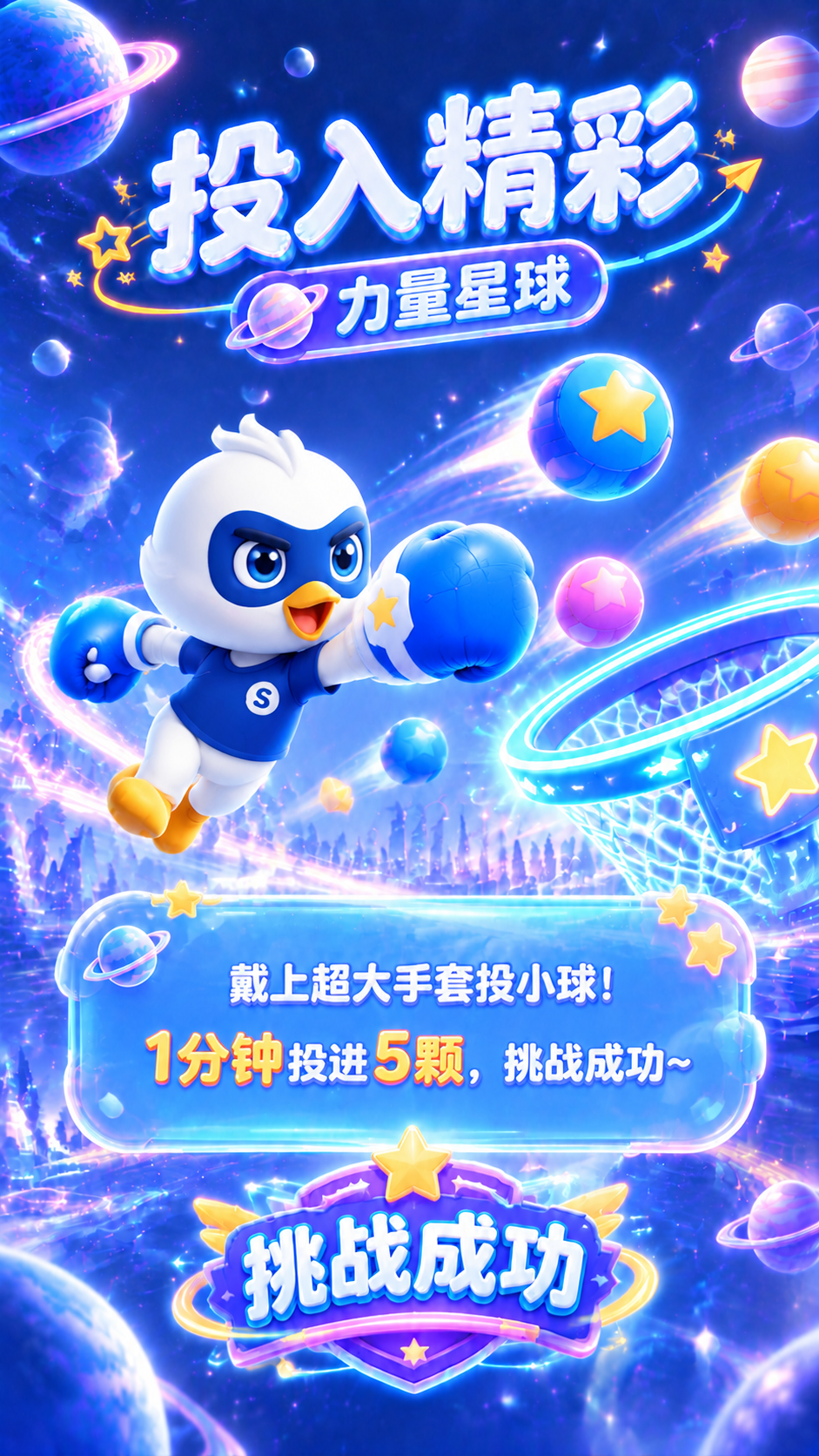 将图中的小女孩人物替换为参考图7中的蓝白小鸟IP形象（白色身体… - 图片创意预览