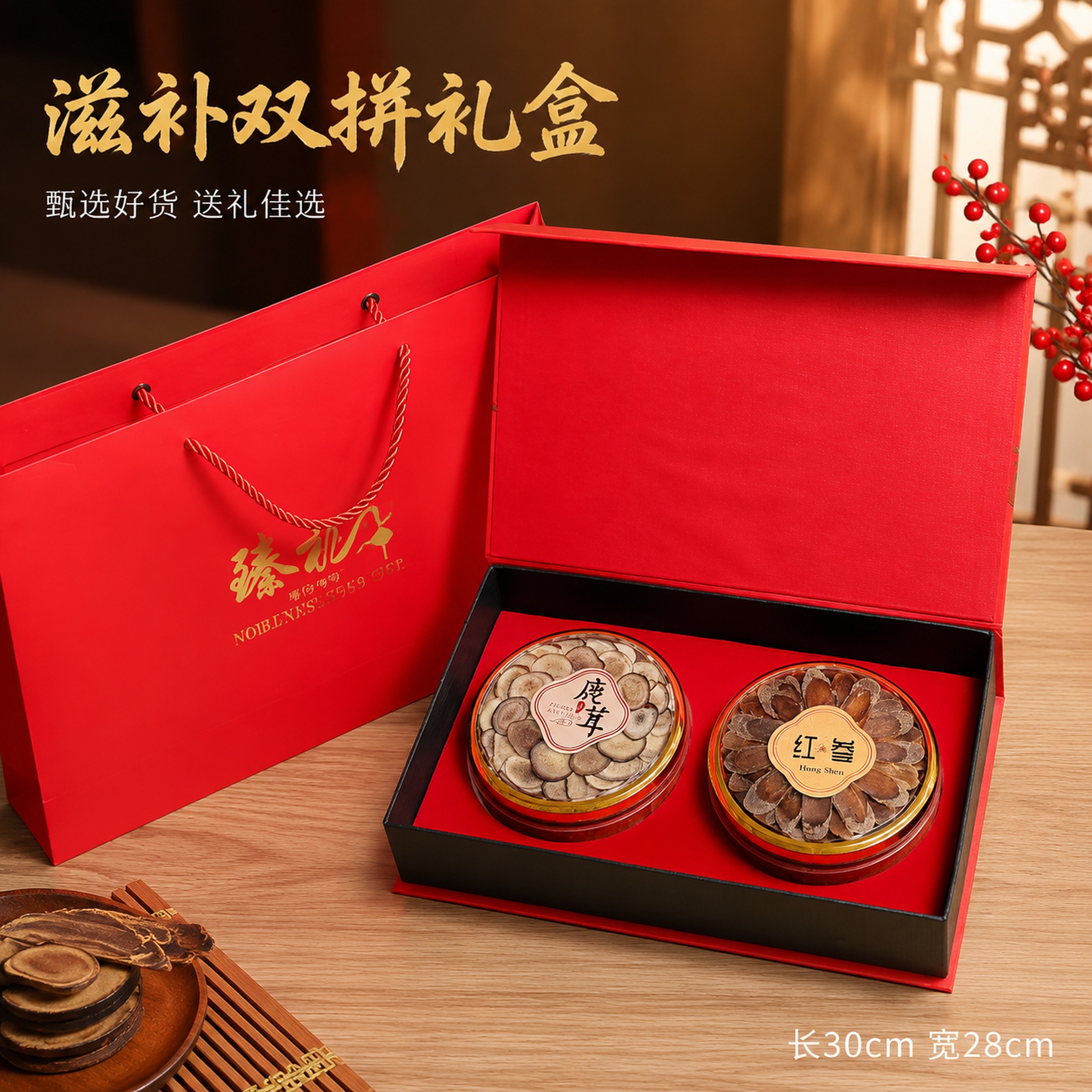 [主图-1] 滋补礼盒首图展示，突出送礼氛围。 [氛围风格]… - 图片创意预览