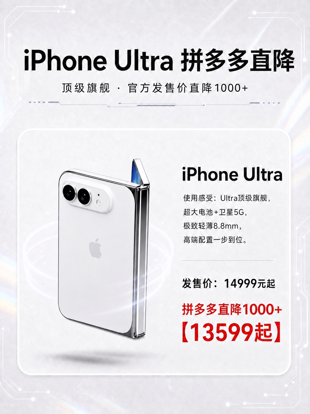 将图中左侧的白色iPhone手机替换为第二张图中的白色折叠屏i… - 图片创意预览