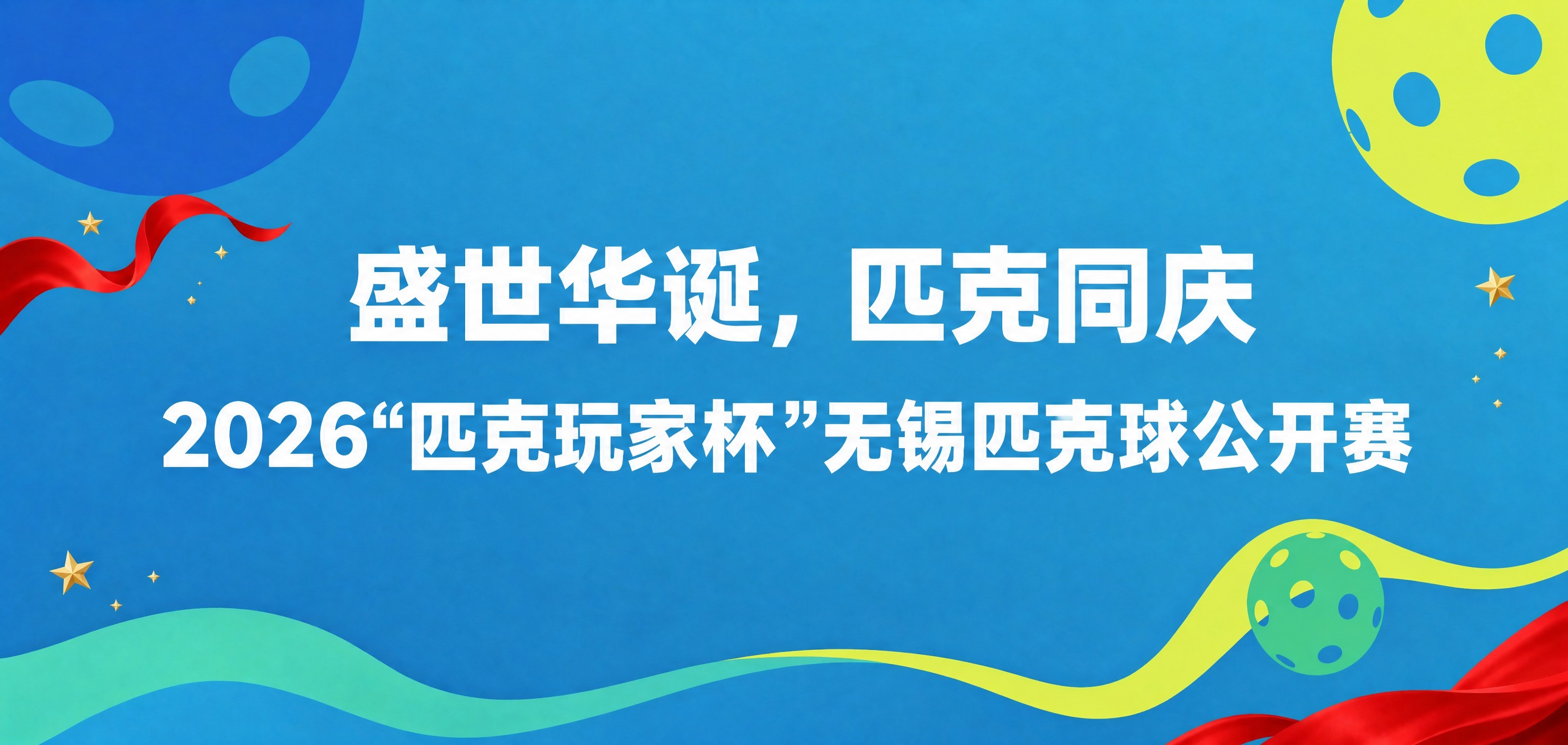在参考图基础上，仅修改文字内容，画面所有视觉元素（蓝色背景、匹… - 图片创意预览