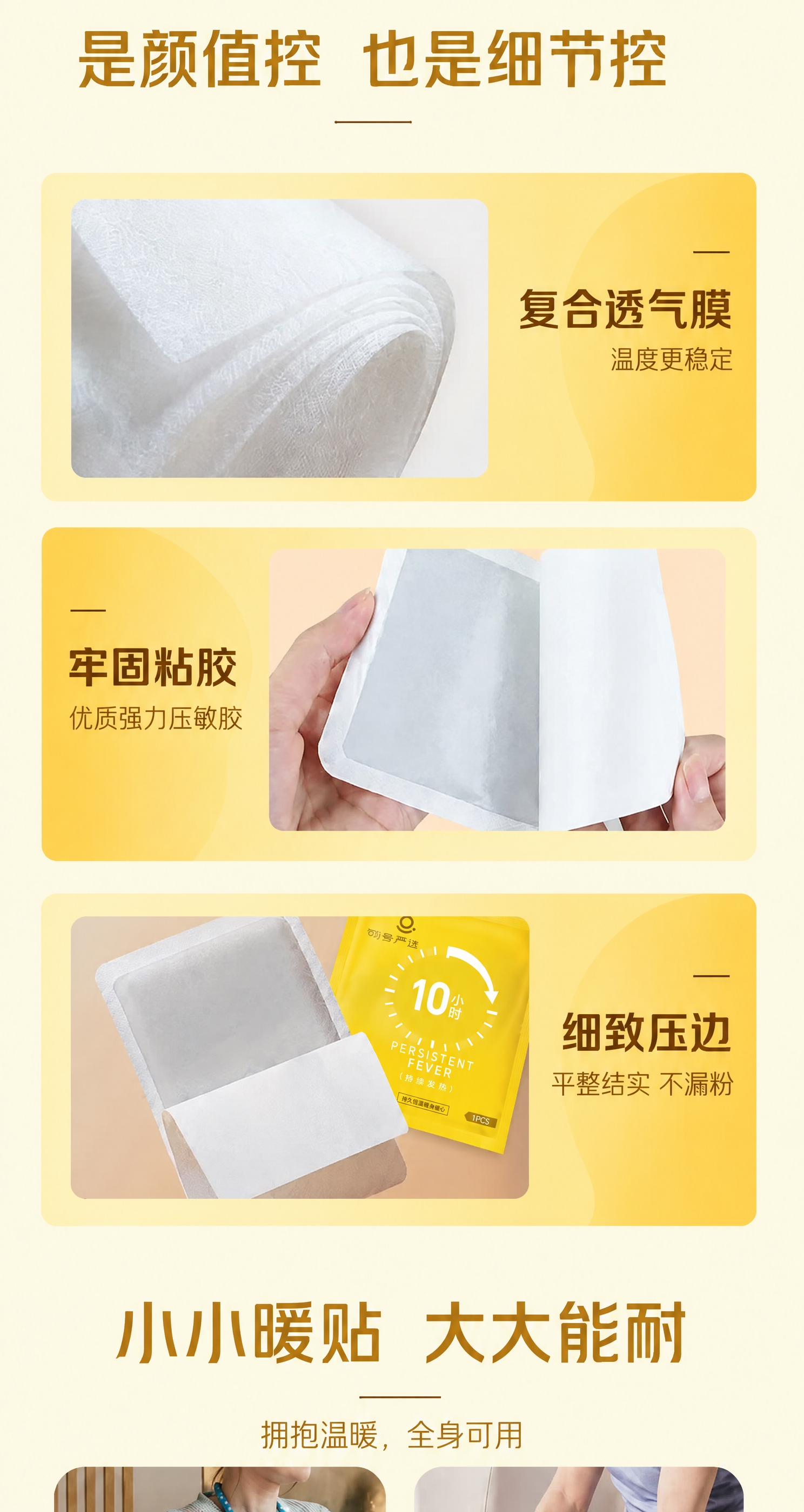 以第一张产品卖点长图为基准进行修改：仅将画面第三个模块中那包黄… - 图片创意预览