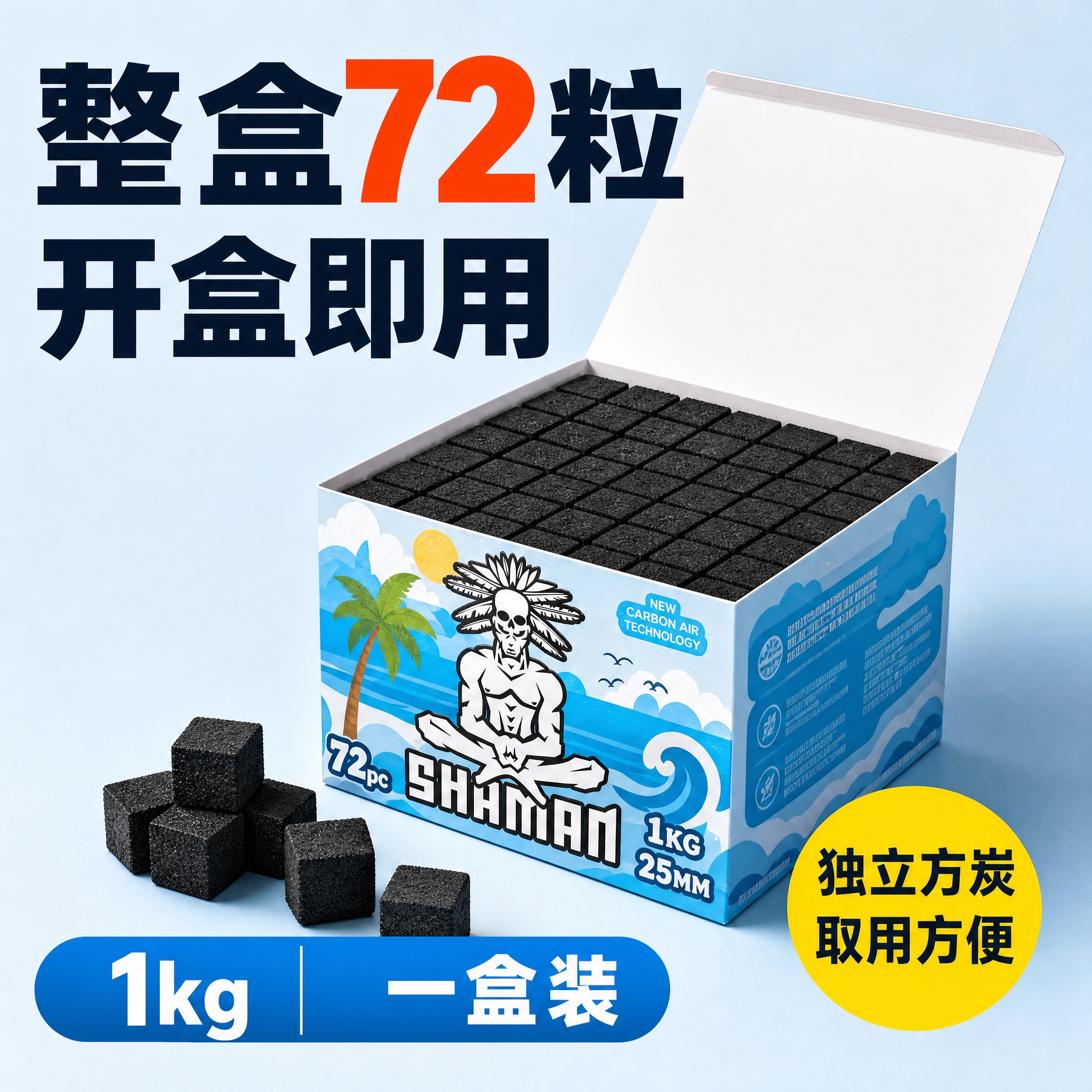 [主图-8] 开箱包装图：展示整盒72粒、开盒即用的交付状态，… - 图片创意预览
