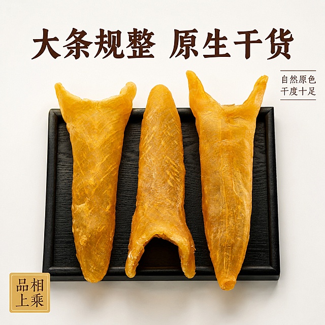 主标题：7头超大黄花鱼胶 厚肉足干
副标题：大条规整 原生干货 品相上乘
规格标注：210g（约3个）/ 500g（约7个）
短句标签（任选）
1. 超大厚肉 胶体完整
2. 自然原色 干度十足
3. 大规格精品 自用送礼「图片1」「图片1」「图片1」
