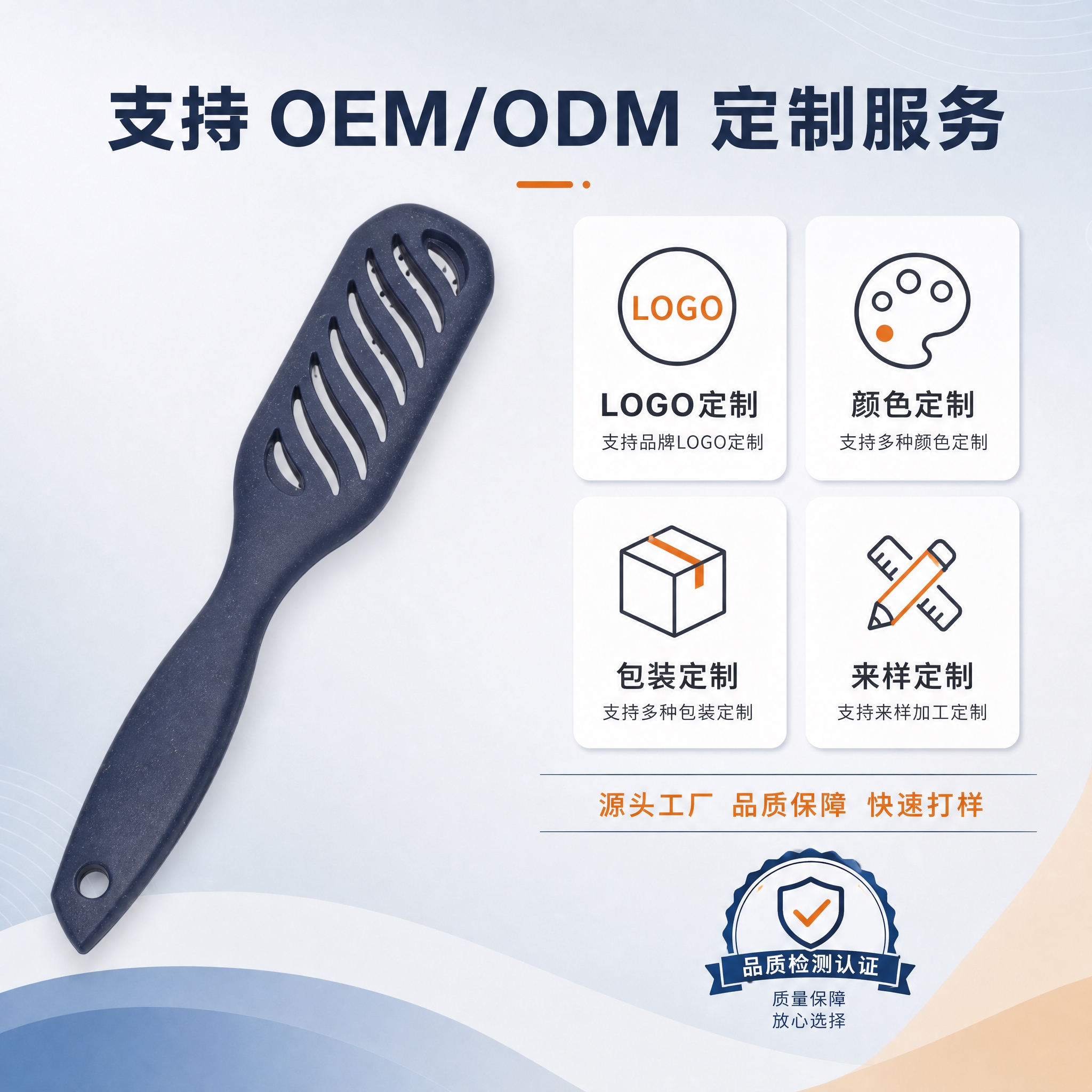 [主图-2] OEM/ODM定制服务+品质保障，居家清新风格，… - 图片创意预览