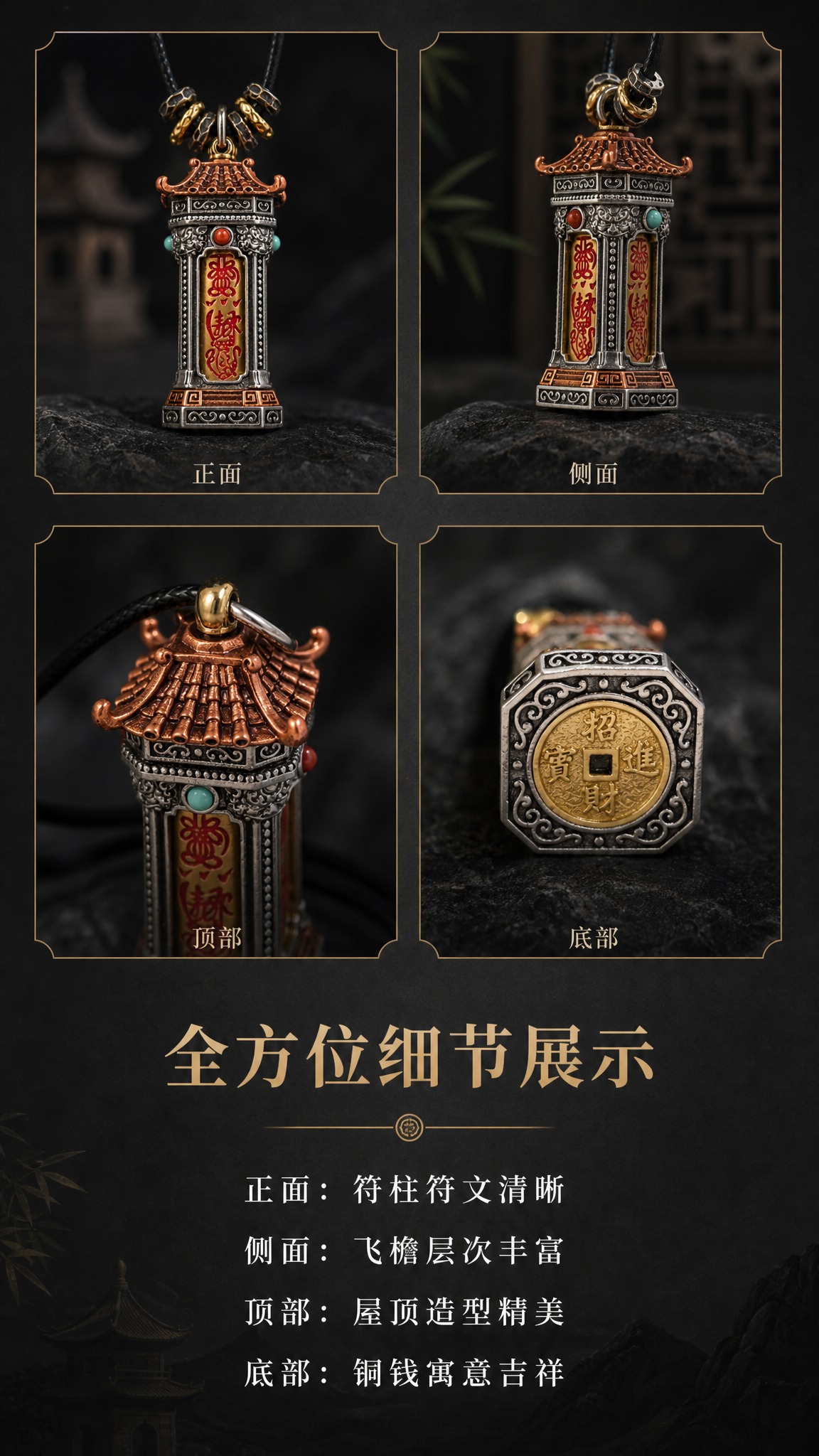 淘宝天猫详情页，9:16竖版，深色中式场景风格，深灰色哑光背景… - 图片创意预览