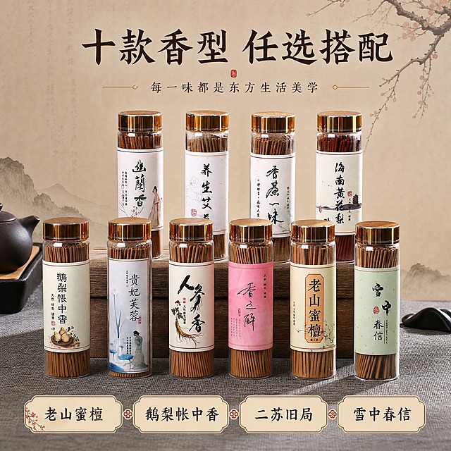 [主图-3] 多香型陈列与风格搭配，展示全部10+款香型全家福，突出丰富选择与中式美学陈列感。
[统一基调] 整体风格=新中式禅意商业摄影风；背景主色=暖棕米杏（麻布+木质感）；标题字色=深棕褐；辅助字色=暖灰棕；强调色=朱砂红（仅小面积印章/标签）；字体样式=宋体书法体标题+简洁宋体正文；组件=圆角米白信息卡、细金线、水墨小点缀；光源方向=左前侧暖柔光。
[画面] 画面中央为6-8瓶线香矩阵式错落陈列，前排3瓶、中排2瓶、后排2瓶，高低错落有节奏感；所有瓶身标签颜色各异（白、米黄、粉、浅绿、黄等），展示不同香型。主体占画面约75%，视角为略俯视45°。台面为深灰色麻布，背景为浅米色宣纸质感，底部点缀水墨山水小景。保留每款瓶身标签原有文字、颜色、图案与瓶型。
[光影质感] 商业摄影质感，顶部均匀柔光+左前侧辅助光，每瓶底部有柔和接触阴影，瓶身玻璃通透有高光，金色盖统一金属光泽；整体明亮均匀，每款标签文字清晰可读。
[配色] 沿用统一基调：暖棕米杏主色，深棕褐标题，朱砂红小面积强调；各款标签本身的色彩为产品固有颜色，自然呈现不做修改。
[文字版式] 顶部居中主标题「十款香型 任选搭配」，下方副标题「每一味都是东方生活美学」，底部横排4个代表香型名：老山蜜檀 鹅梨帐中香 二苏旧局 雪中春信。文字全部横排，字号清晰，不遮挡瓶身主体。
[输出要求] 比例1:1方图，2K分辨率，文字清晰可读，产品清晰不变形；负向：避免变形、错字、文字过小、冷蓝/蓝灰背景、瓶身标签文字错乱、SKU字样、极限词、二维码、水印、平台Logo、竖排文字。