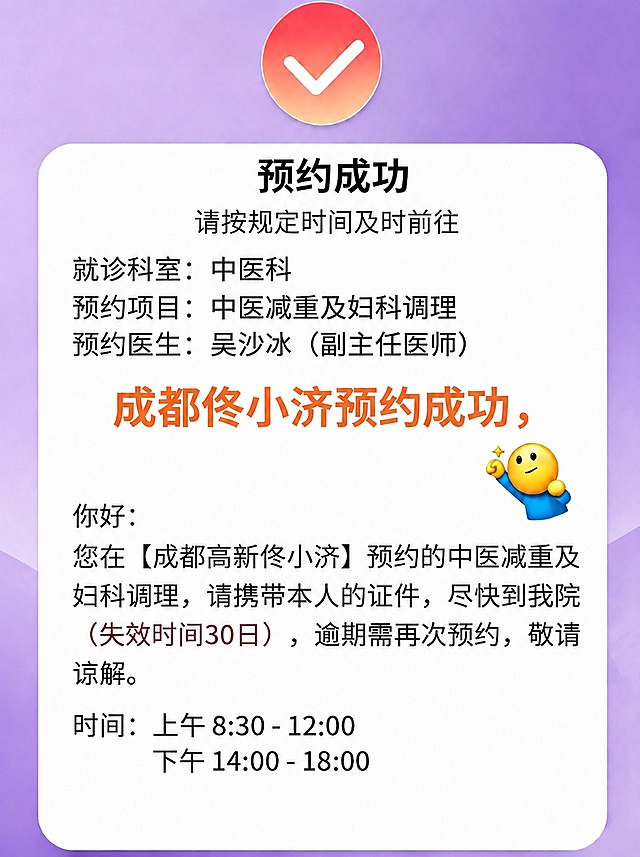 删除图片中橙色大字部分的“静待身轻体健～”这行文字，保持图片其他所有内容、布局、配色、排版和结构完全不变，只删除指定文字。