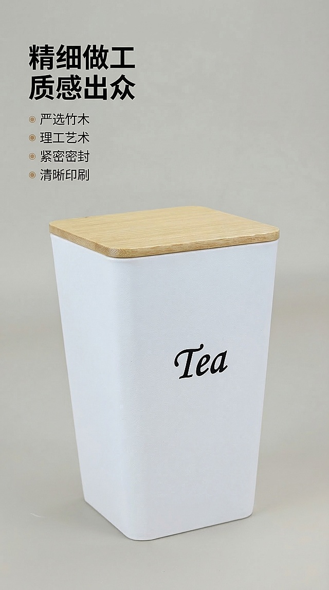 [垫图] https://gdesign-dam-hz.dancf.com/35883322084545649/29f36d6dda5441a59b6bb0b6df6d19db.jpg 
[主图主题] 单款密封储物罐细节展示主图
[氛围/风格] 简约干净质感风格，柔和均匀光影
[画面元素] 白色茶叶款储物罐居中放置在浅灰色磨砂台面上，特写展示罐体方形轮廓、圆角弧度和竹木盖拼接处细节，清晰呈现印刷字体工艺和木质盖子天然纹理，背景为纯净浅灰色渐变，全屏铺满无白边
[配色色系] 主色调：纯净白、原木黄；辅助色：浅灰背景
[视角构图] 平视略微俯视角度，浅景深突出产品细节
[文字版式] 文案 “ 精细做工 质感出众 ” 左上角黑色粗体，下方三点细节卖点 “ 严选竹木 / 紧密密封 / 清晰印刷 ” 竖向排列，每点前加小圆点图标，字体简洁干净，文字悬浮在画面左上角留白处，不遮挡产品细节