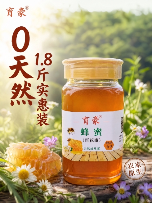 换文案，文案改为0天然，1.8斤实惠装预览效果