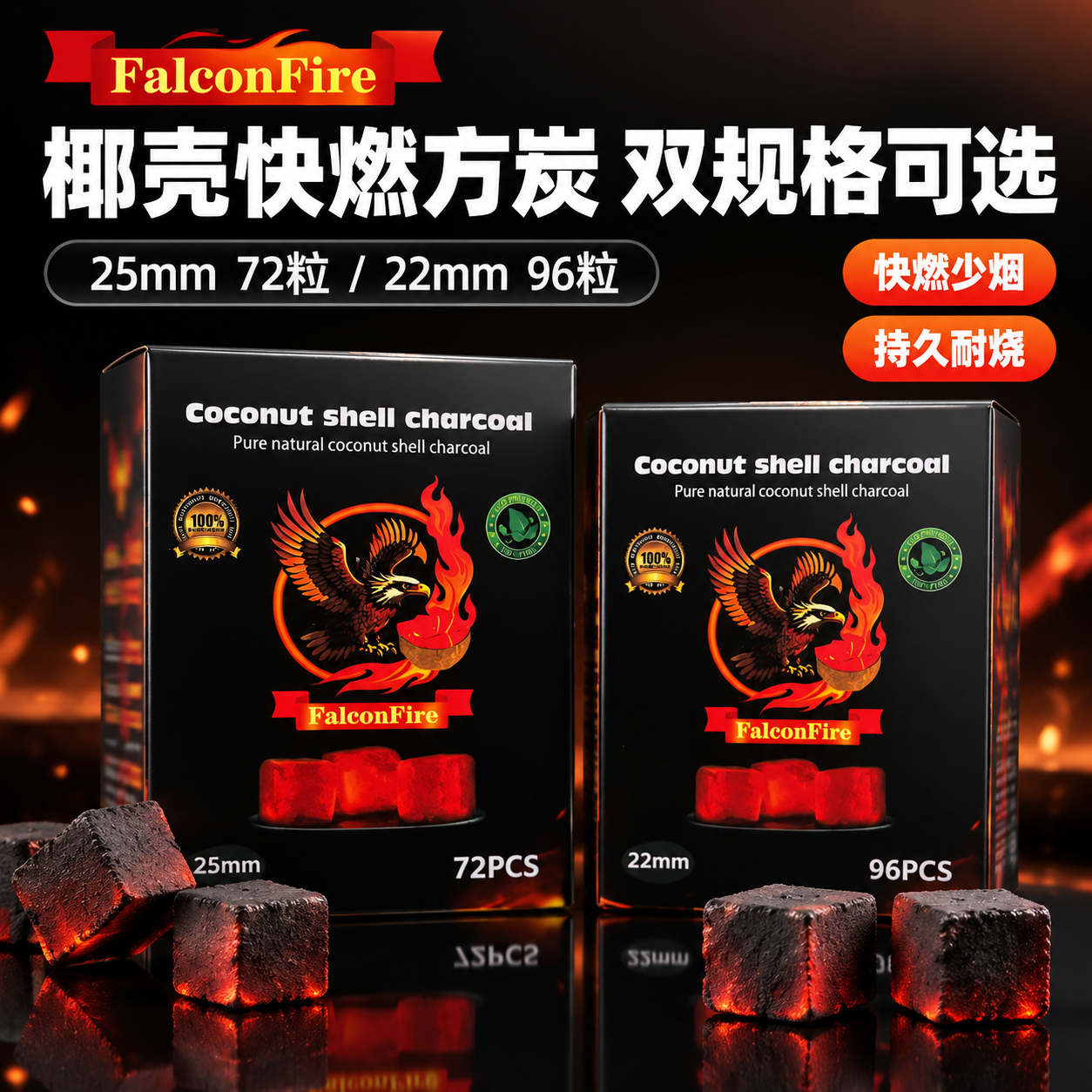 [主图-1] 首图/商品身份与点击价值：完整展示FalconF… - 图片创意预览
