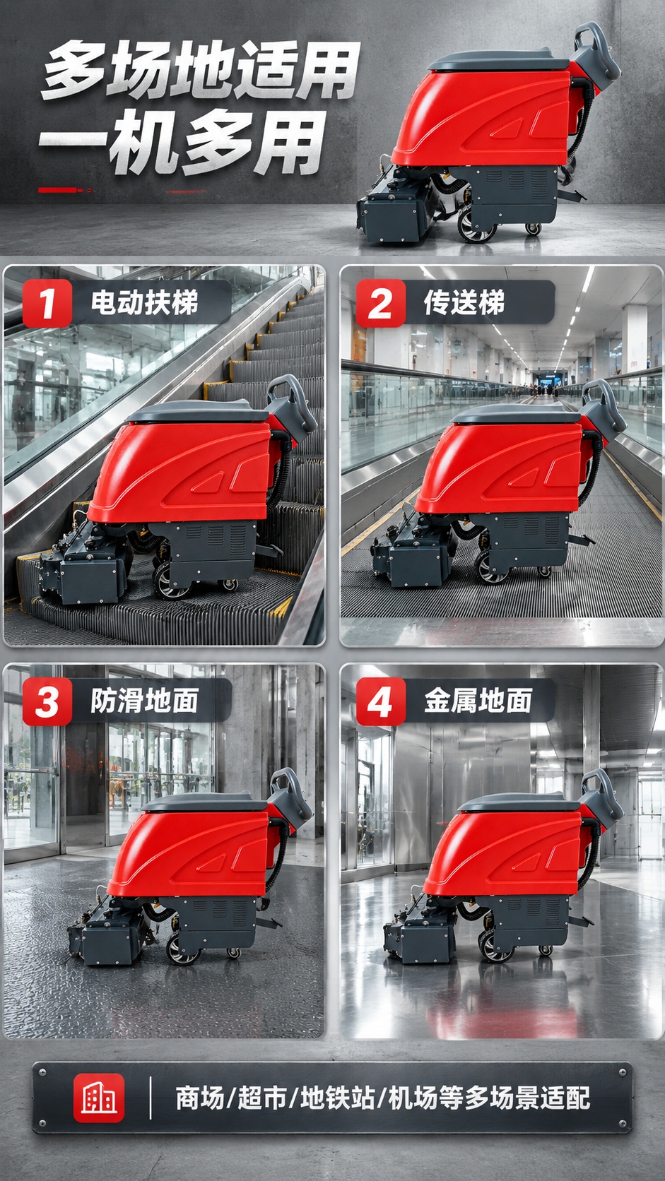 [商品] 使用【图1】自动扶梯清洗机侧视图；保留红灰黑配色、双… - 图片创意预览