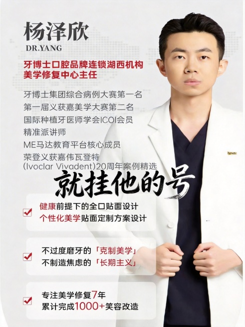 基于这张医生介绍图制作小红书素人种草图文封面，保留原图的医生和介绍内容，在画面中间显眼位置添加文案“就挂他的号”，使用不同字体，保持素人账号发布的自然种草风格，不夸张，真实自然，小红书3:4封面尺寸预览效果