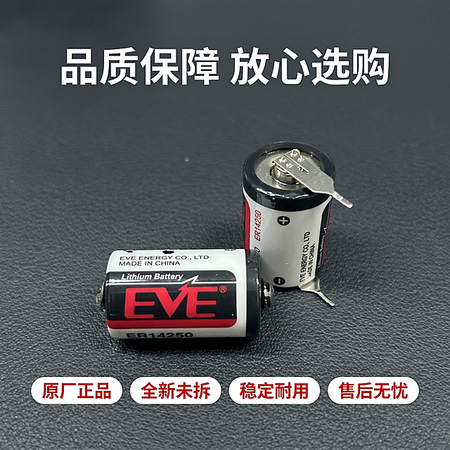 [主图-5]亿纬ER14250锂电池售后保障与认证主图
[氛围风格]专业可信，简洁明了
[画质]商业摄影质感，超清清晰
[元素]亿纬ER14250锂电池两颗放置画面中心靠上，保持产品外观结构材质颜色与原图一致，下方排列认证与售后保障胶囊标签。深灰简约科技背景，整体规整大方。产品主体占比约50%
[光影]均匀柔和布光，整体干净通透，无强烈阴影
[配色]深灰底配白色文字，点缀品牌红黑色，对比清晰
[视角构图]中心对称构图，满屏无边框
[文字版式]中心产品上方标题："品质保障 放心选购"，下方四个胶囊标签横向均匀排列：1."原厂正品" 2."全新未拆" 3."稳定耐用" 4."售后无忧"，文字清晰易读，不遮挡产品
[比例分辨率]1:1比例，2k分辨率，超高清，文字清晰
[负向提示词]变形，水印，文字错乱，产品模糊，背景杂乱