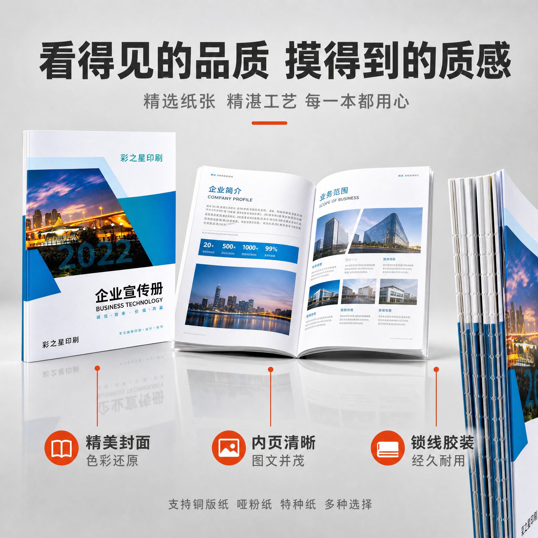 [主图-3] 主题：产品多角度展示，突出画册实物质感、装订工艺… - 图片创意预览