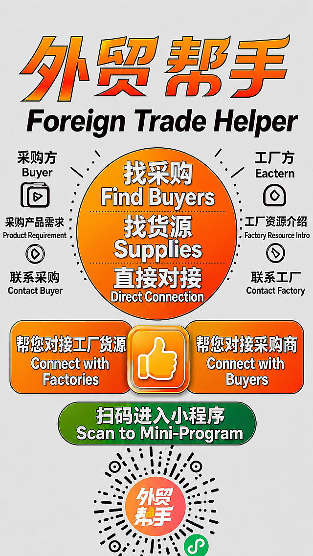 重新排版中间橙色圆形区域内的文字布局，让英文翻译更明显且字号更大：
- 第一行："找采购"下方紧跟英文"Find Buyers"，英文要大且清晰
- 第二行："找货源"下方紧跟英文"Supplies"，英文要大且清晰
- 第三行："直接对接"下方紧跟英文"Direct Connection"，英文要大且清晰
- 三行文字居中排列，中英文上下对应，英文全部调大字号，更醒目
- 圆形区域外的所有内容保持完全不变