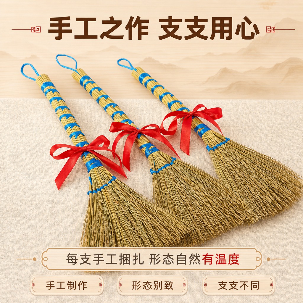 [商品] 使用【图3】糯稻草蓝绳捆扫把配红绳三支款；保留每支扫… - 图片创意预览