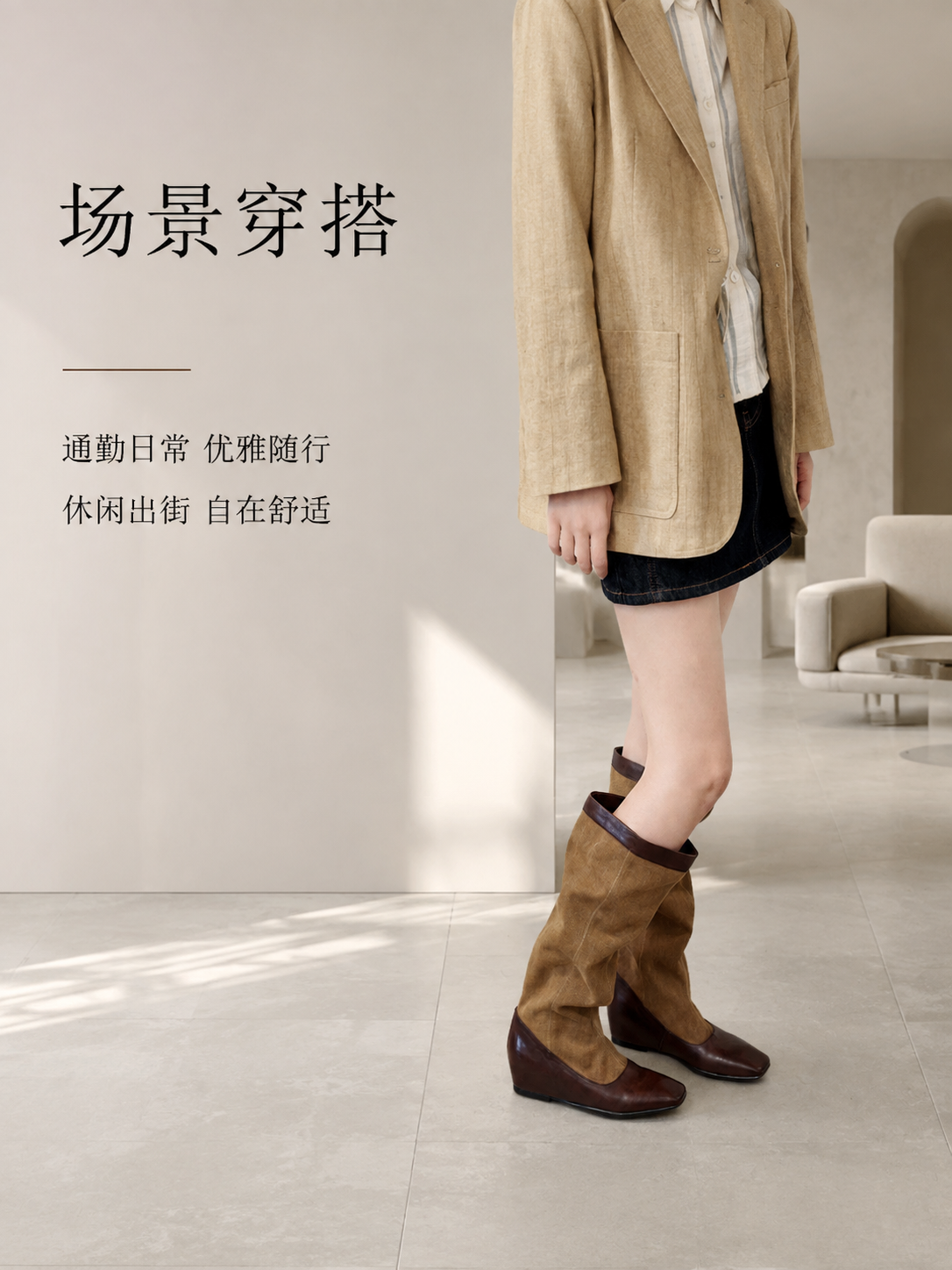 [商品] 使用【图10】模特穿搭图；保留模特、靴子、服装不变，… - 图片创意预览