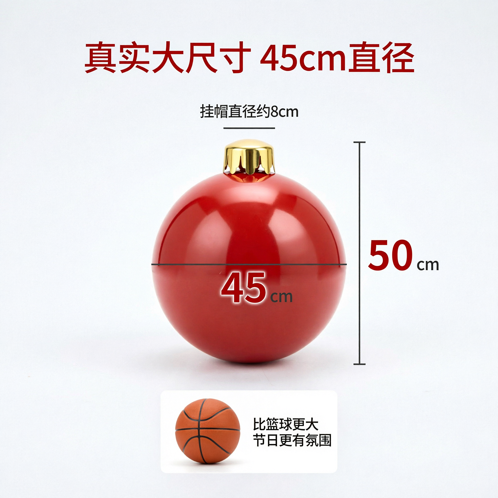 [主图-4] 尺寸信息展示，清晰标注45cm圣诞灯笼球的具体尺… - 图片创意预览