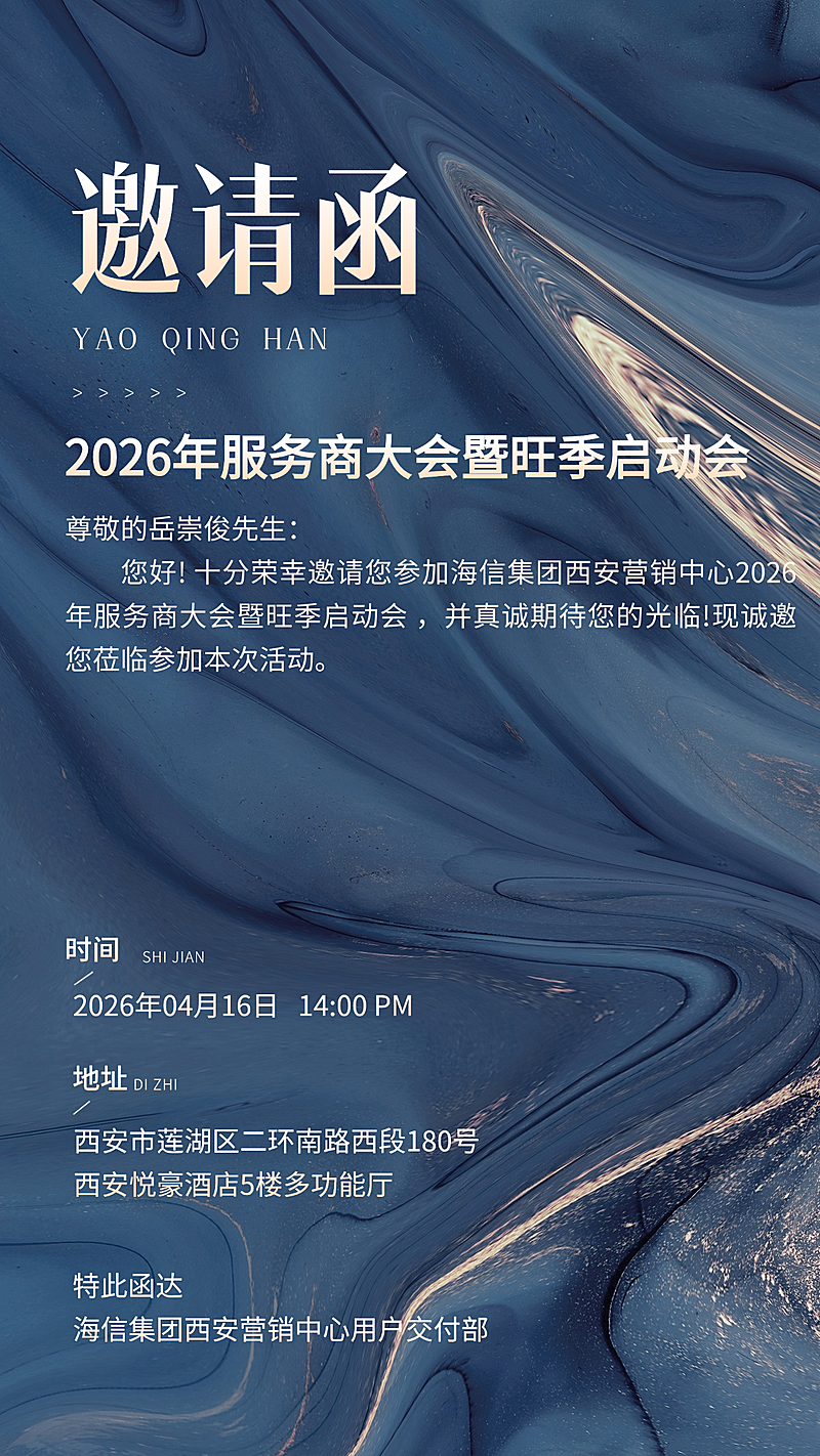 金融活动海报投资沙龙会议邀请函中国风竖版海报