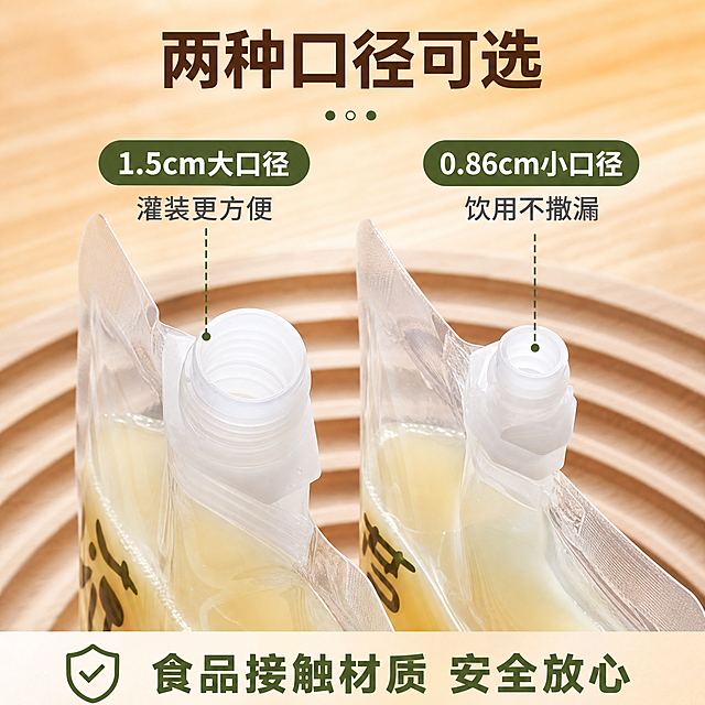 [主图-3] 材质细节与口径对比，突出食品接触材质安全性和两种口径选择。
[统一基调] 国内电商主图风格，洁净通透、清爽实用感；背景为浅木色纹理桌面+暖橙色渐变背景，整体明亮自然光，高亮通透；标题字色为深棕色，辅助字色为深灰色，强调色为橄榄绿色；字体为无衬线粗体，字号层级分明；标签样式为深橄榄绿底白字圆角胶囊。
[画面] 画面中央近距离展示两只透明自立吸嘴袋的吸嘴口部特写，左侧为1.5cm大口径，右侧为0.86cm小口径，两个吸嘴并排对比，袋身透明可见内部淡黄色液体，保持原图的白色螺旋盖结构和透明材质；产品占画面约65%，放置在浅木色弧形托盘上；背景为虚化的木质纹理，突出产品细节质感。
[光影质感] 商业微距摄影质感，主光从上方柔和照射，吸嘴螺纹细节清晰，透明塑料材质有细腻高光和边缘折射，袋身液体有自然液面弧度，整体质感高级真实。
[配色] 主背景浅木色+暖橙色渐变，标题深棕色，标签橄榄绿底白字，辅助文字深灰色；整体温暖自然。
[文字版式] 顶部大标题"两种口径可选"，字体粗体深棕色；左侧虚线引向大吸嘴，标签文字"1.5cm大口径 灌装更方便"；右侧虚线引向小吸嘴，标签文字"0.86cm小口径 饮用不撒漏"；底部补充"食品接触材质 安全放心"；字体统一无衬线，标签文字清晰醒目。
[输出要求] 1:1正方形，2048x2048，文字清晰可读，产品细节清晰，材质质感真实；负向：变形、错字、模糊、杂乱、水印、平台Logo、悬浮、穿模。