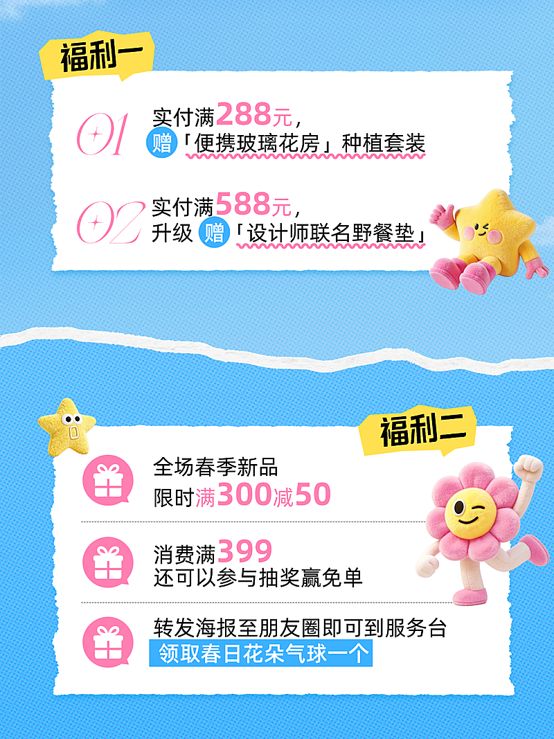 三八女神节妇女节福利超值派送小红书配图封面