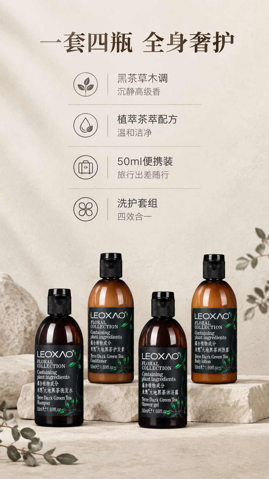 [商品] 使用【图7】四瓶全家福；保留所有瓶身结构、颜色、Lo… - 图片创意预览